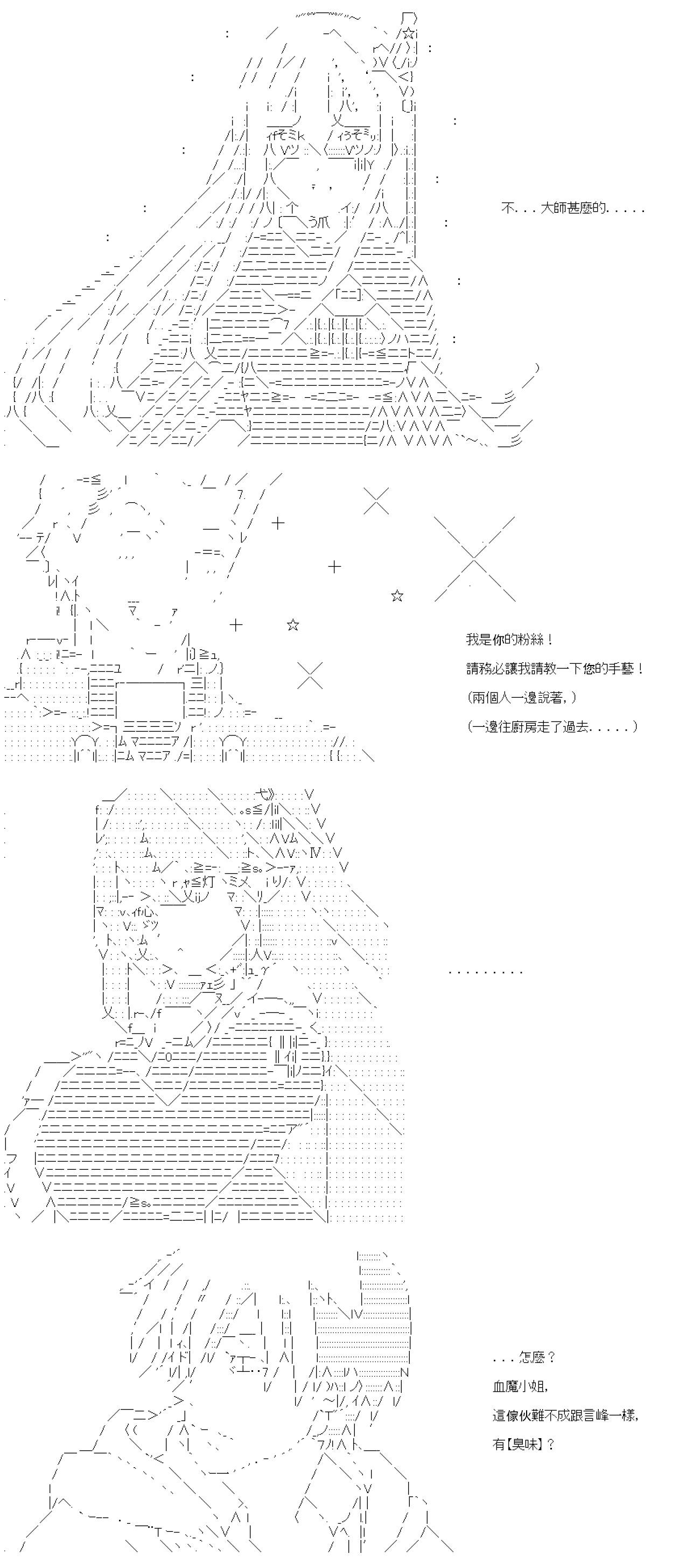 亞魯歐要在都市經營事務所的樣子 - 第41話 - 6