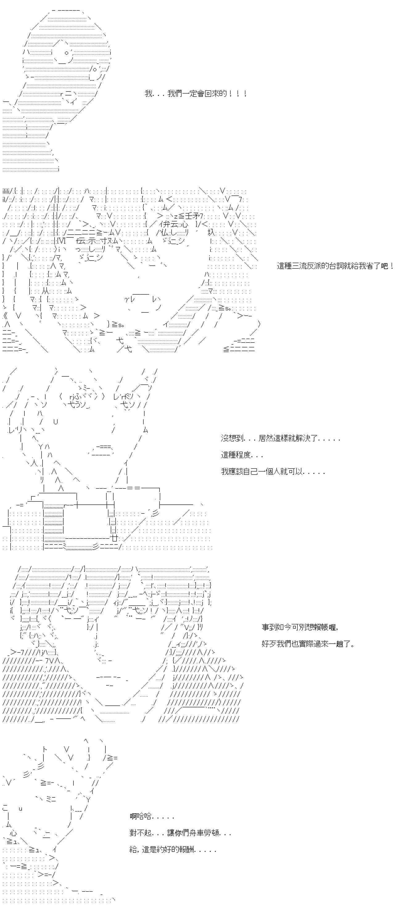 亞魯歐要在都市經營事務所的樣子 - 第41話 - 5