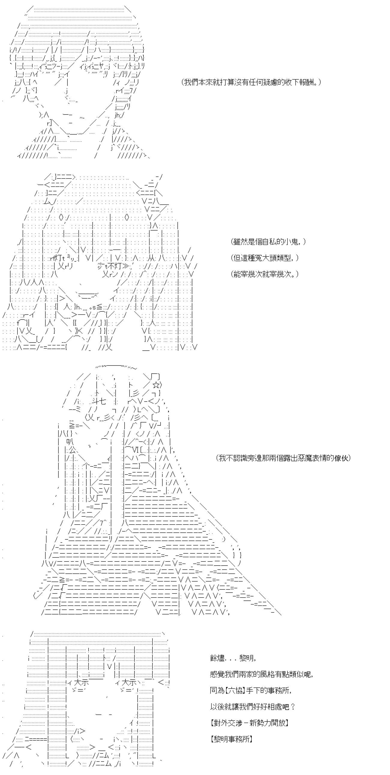 亞魯歐要在都市經營事務所的樣子 - 第41話 - 2