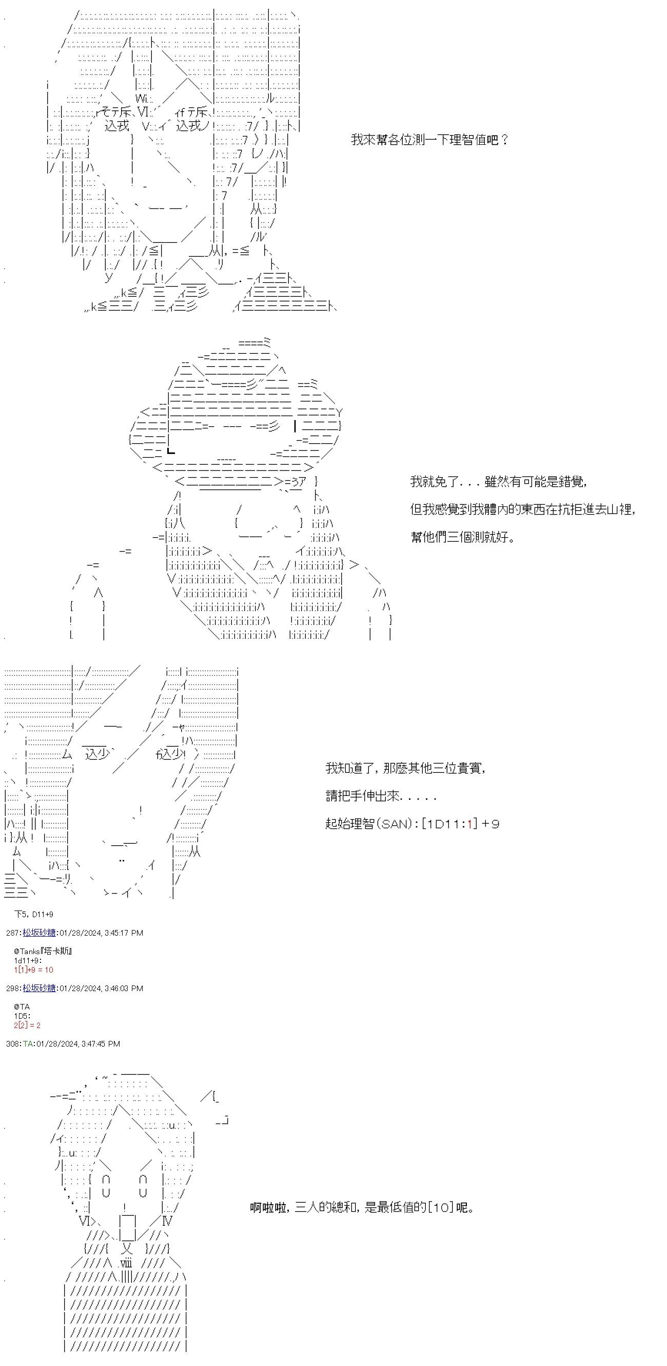 第43话(1/2)-第43话