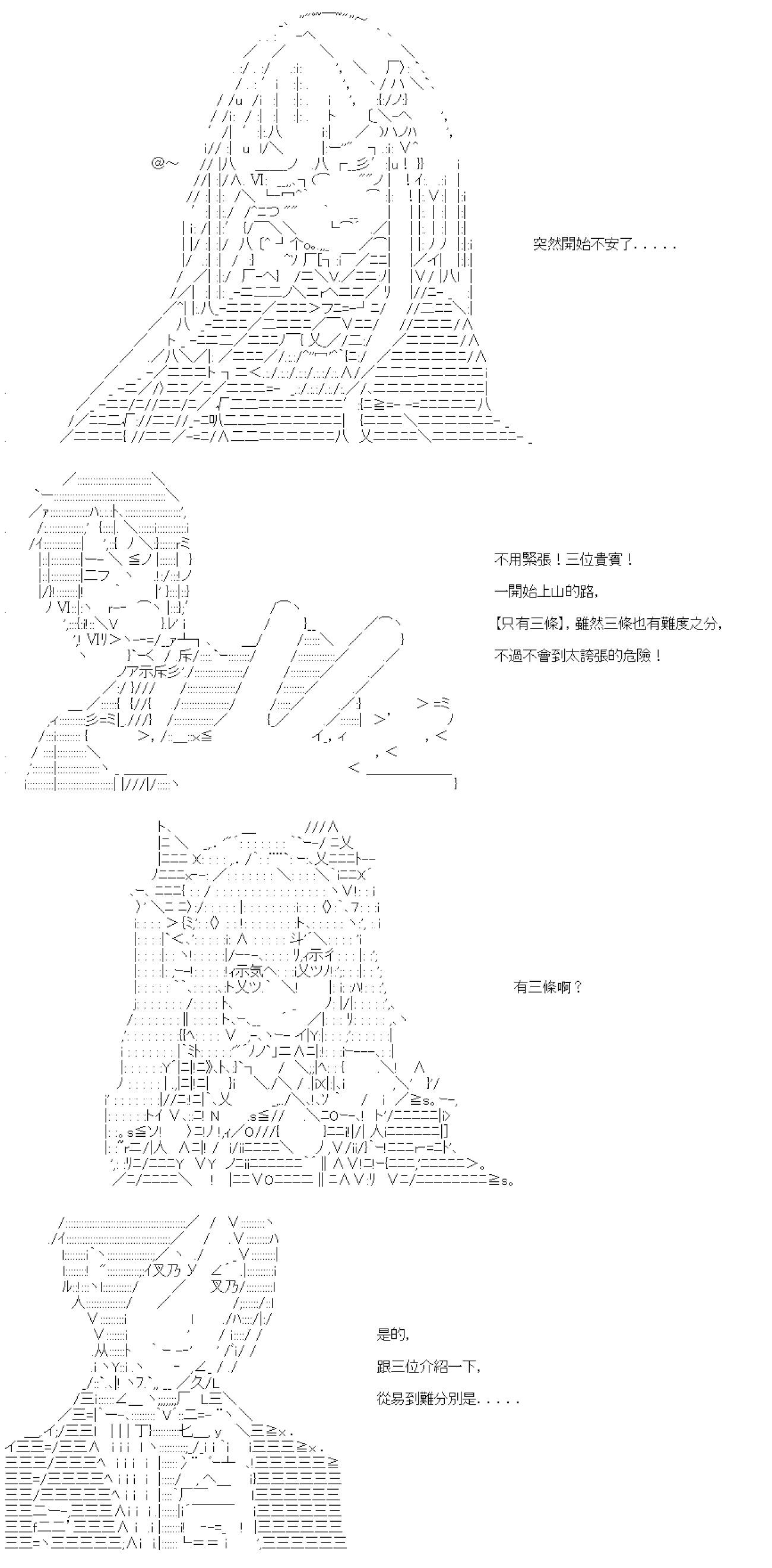 第43话(1/2)-第43话