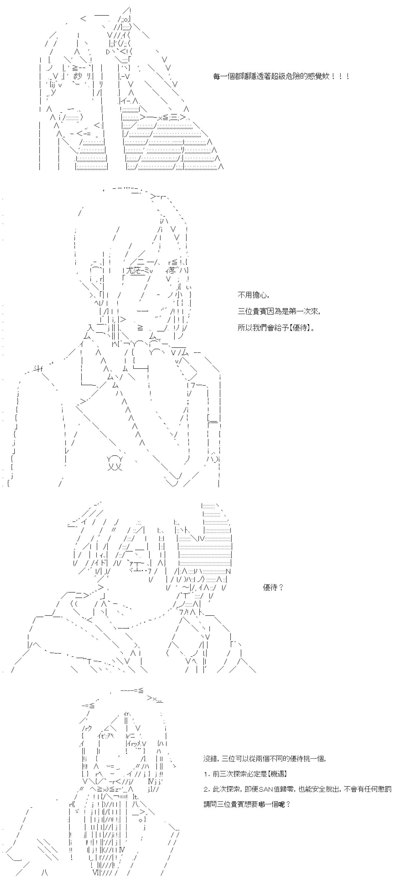 第43话(1/2)-第43话