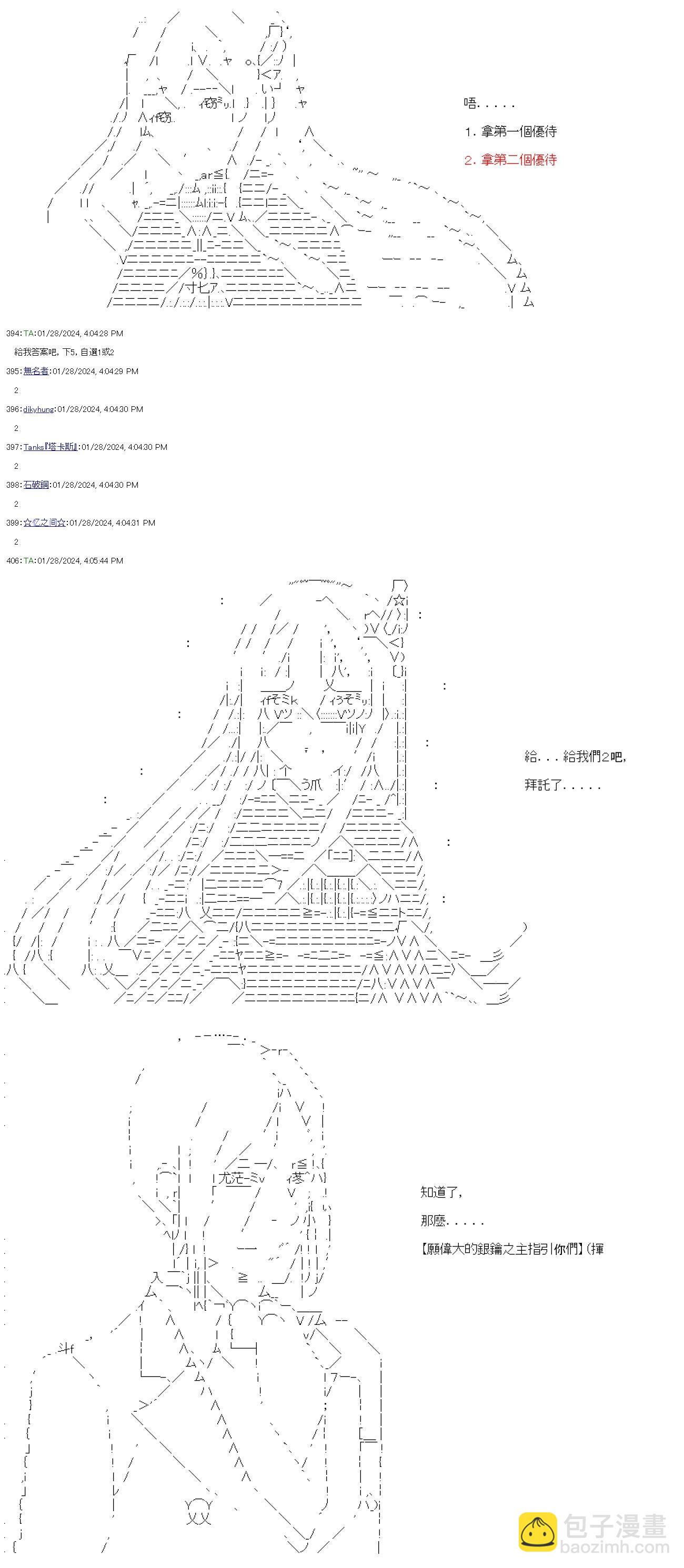 第43话(1/2)-第43话