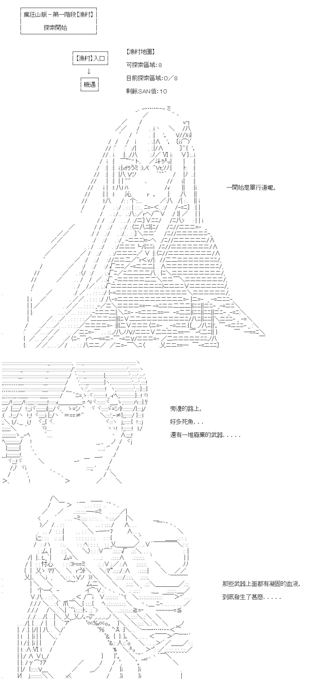 第43话(1/2)-第43话