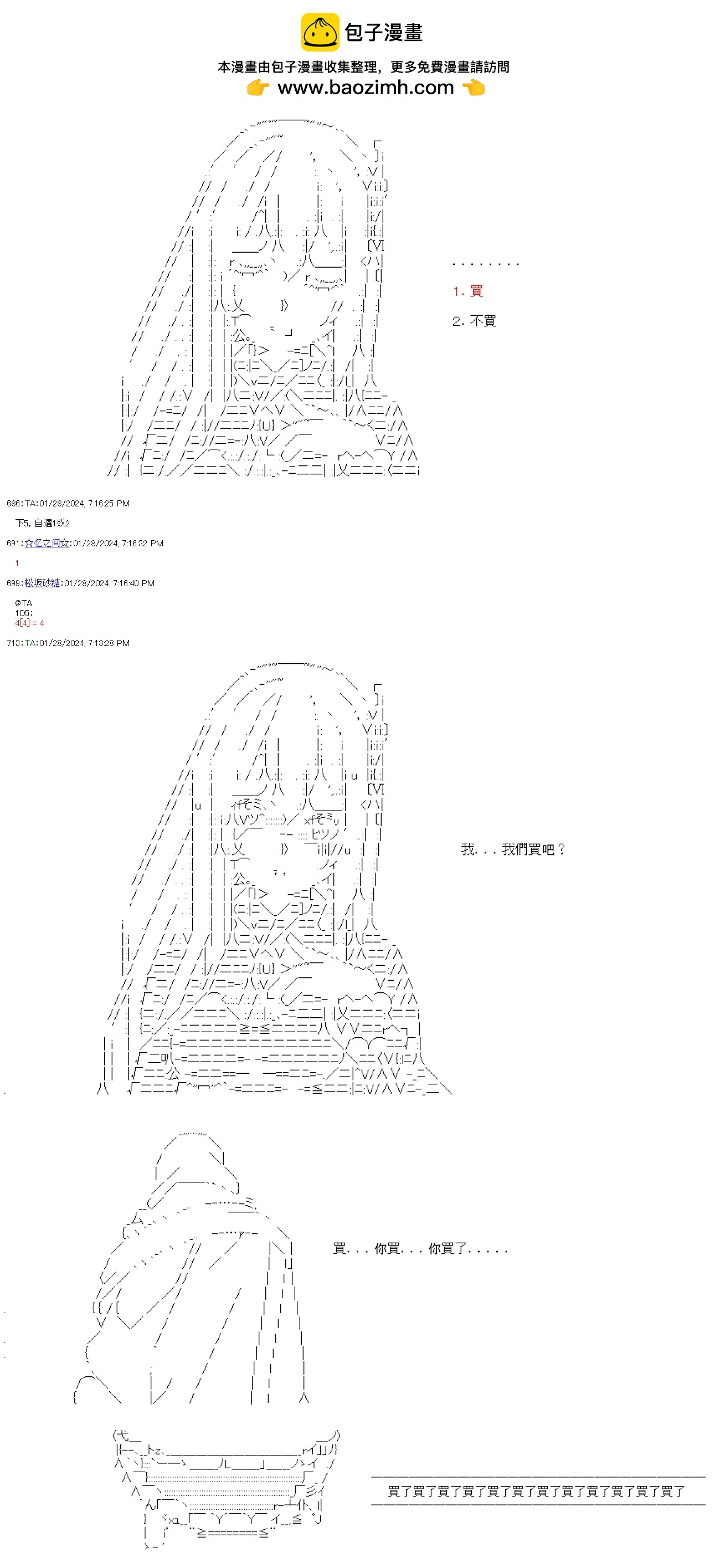 第43话(1/2)-第43话