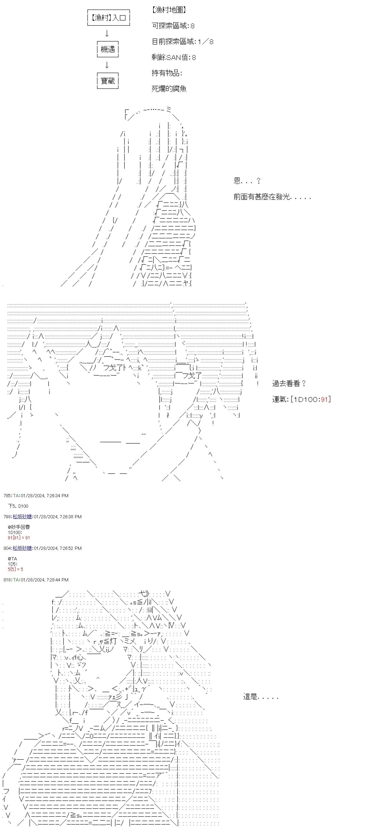 第43话(1/2)-第43话