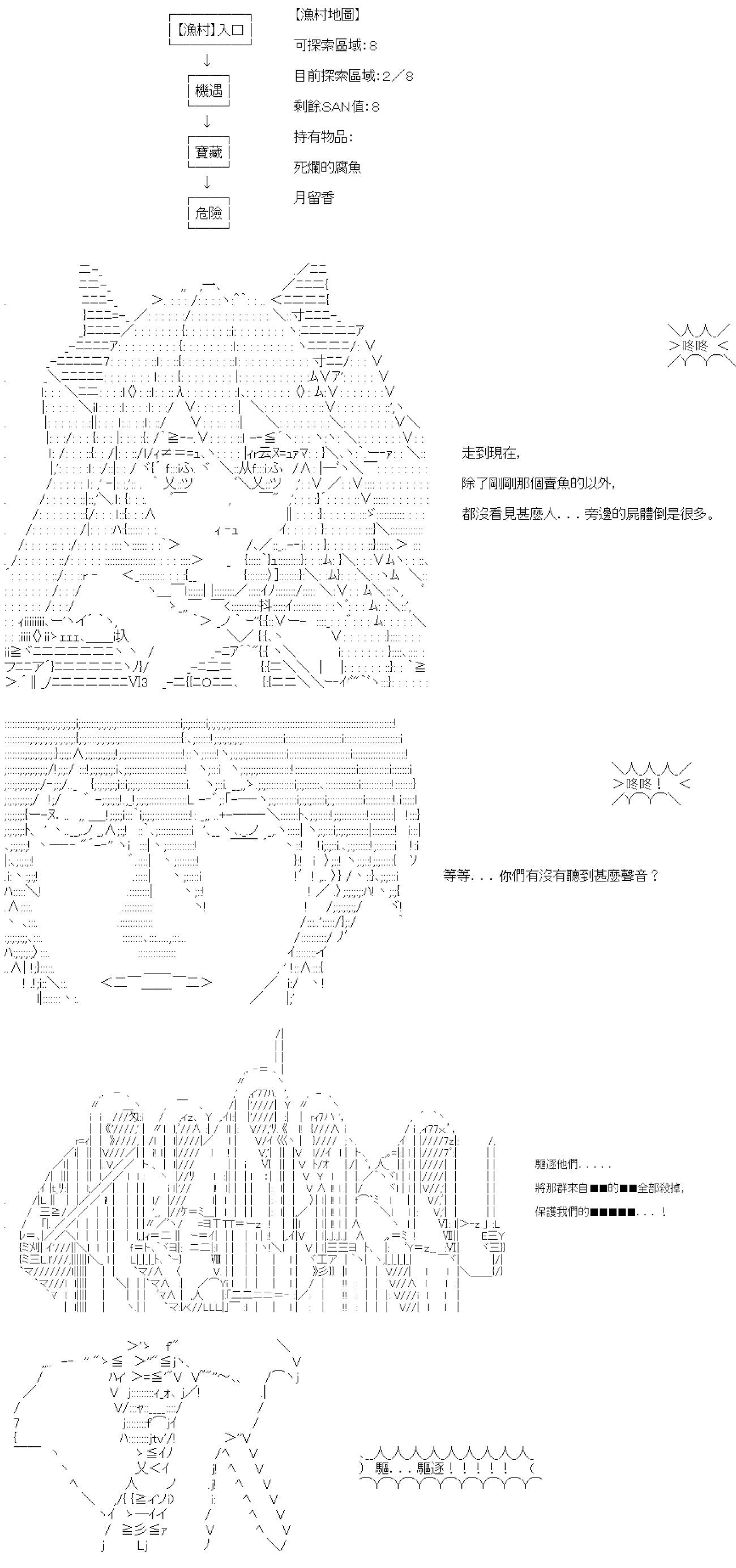 第43话(1/2)-第43话