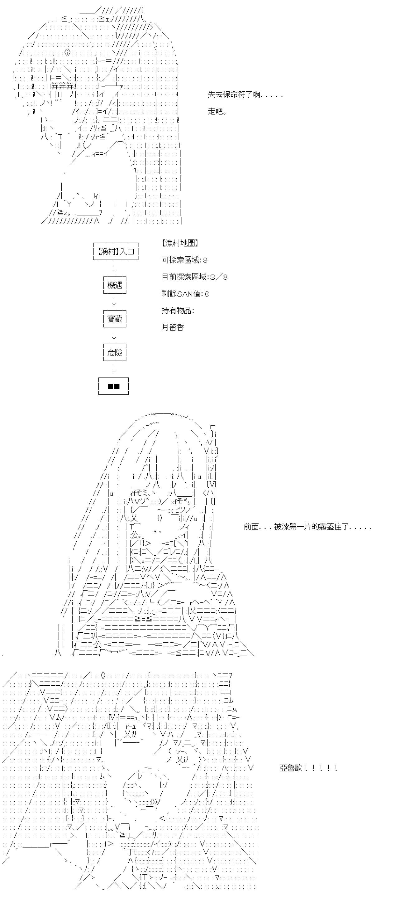 亚鲁欧要在都市经营事务所的样子 - 第43话(1/2) - 4