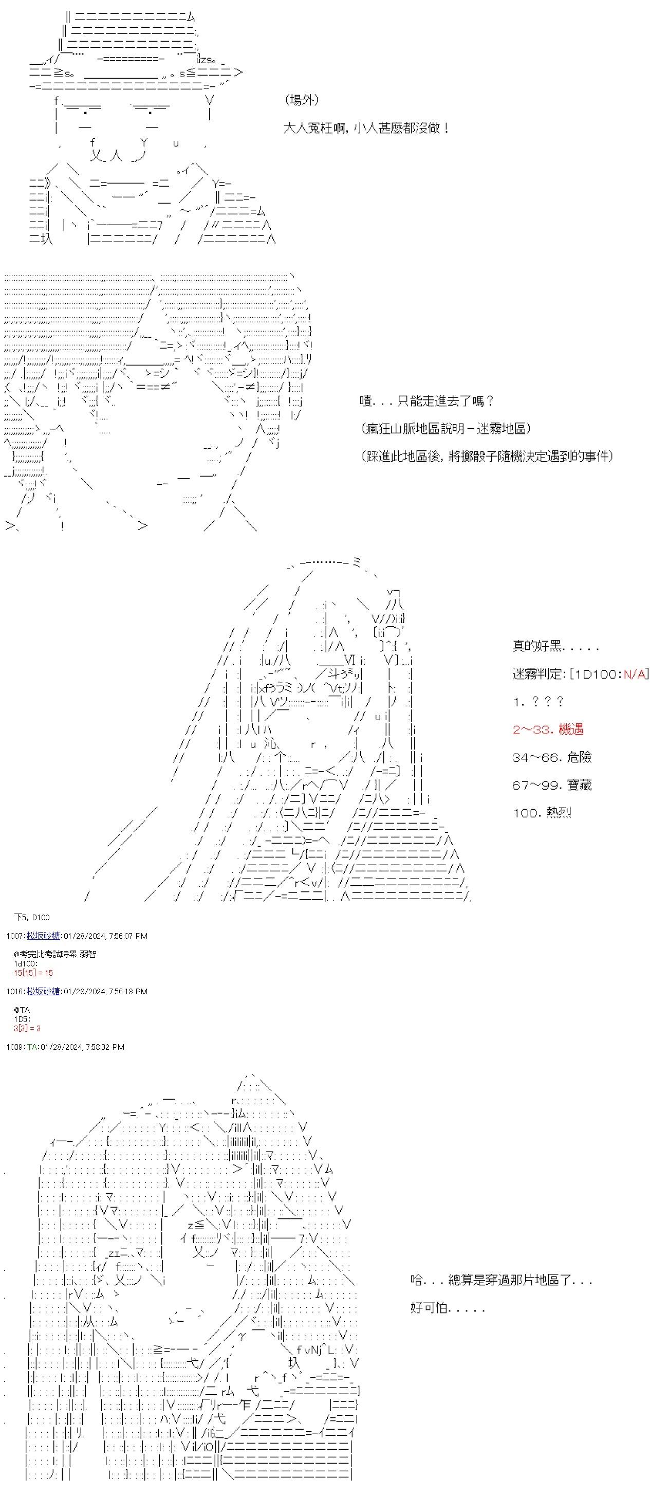 第43话(1/2)-第43话