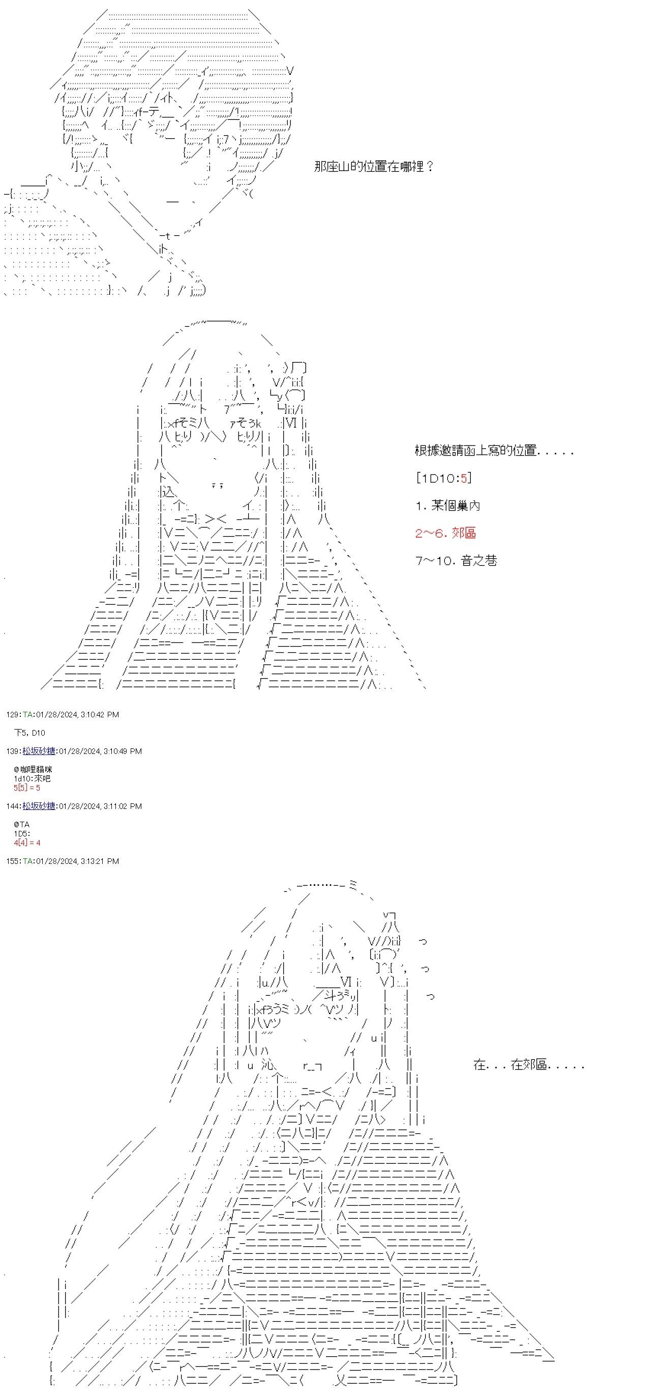 第43话(1/2)-第43话
