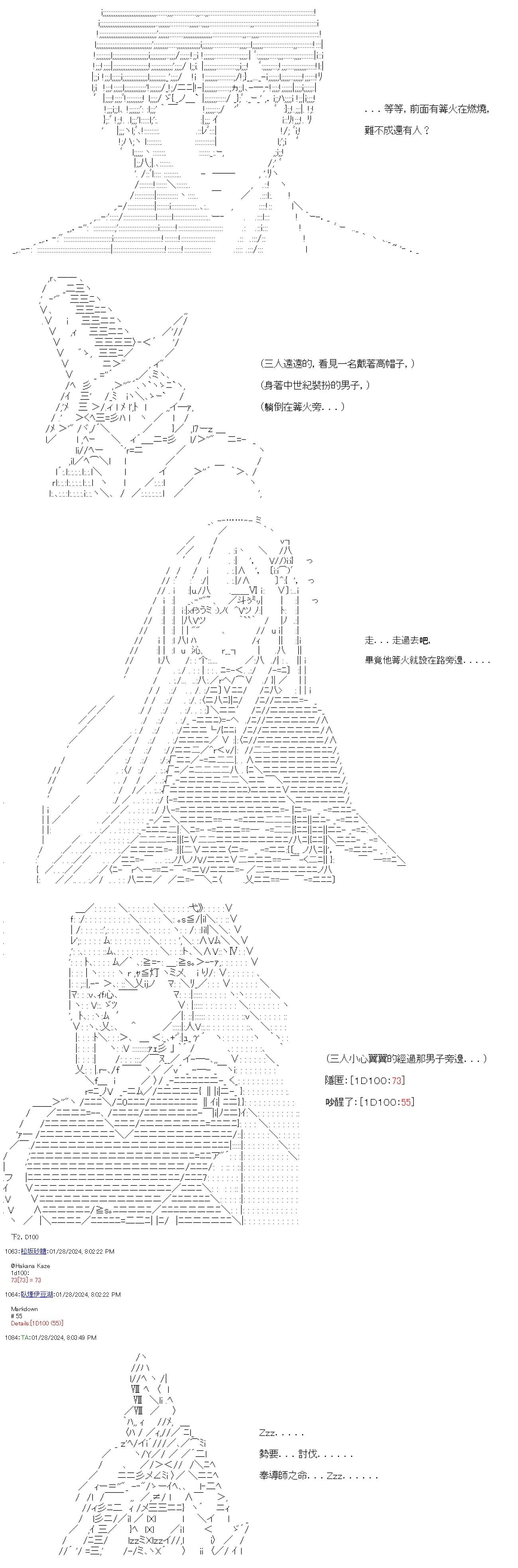 第43话(1/2)-第43话