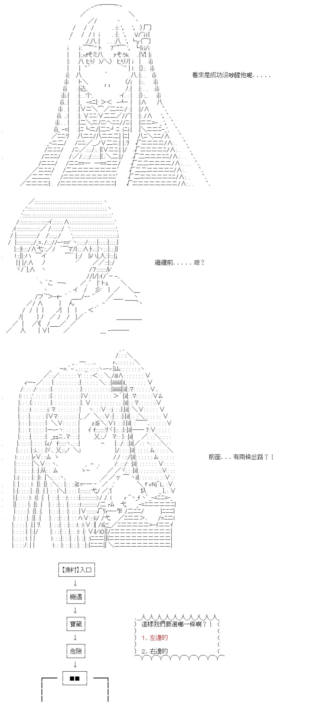 第43话(1/2)-第43话