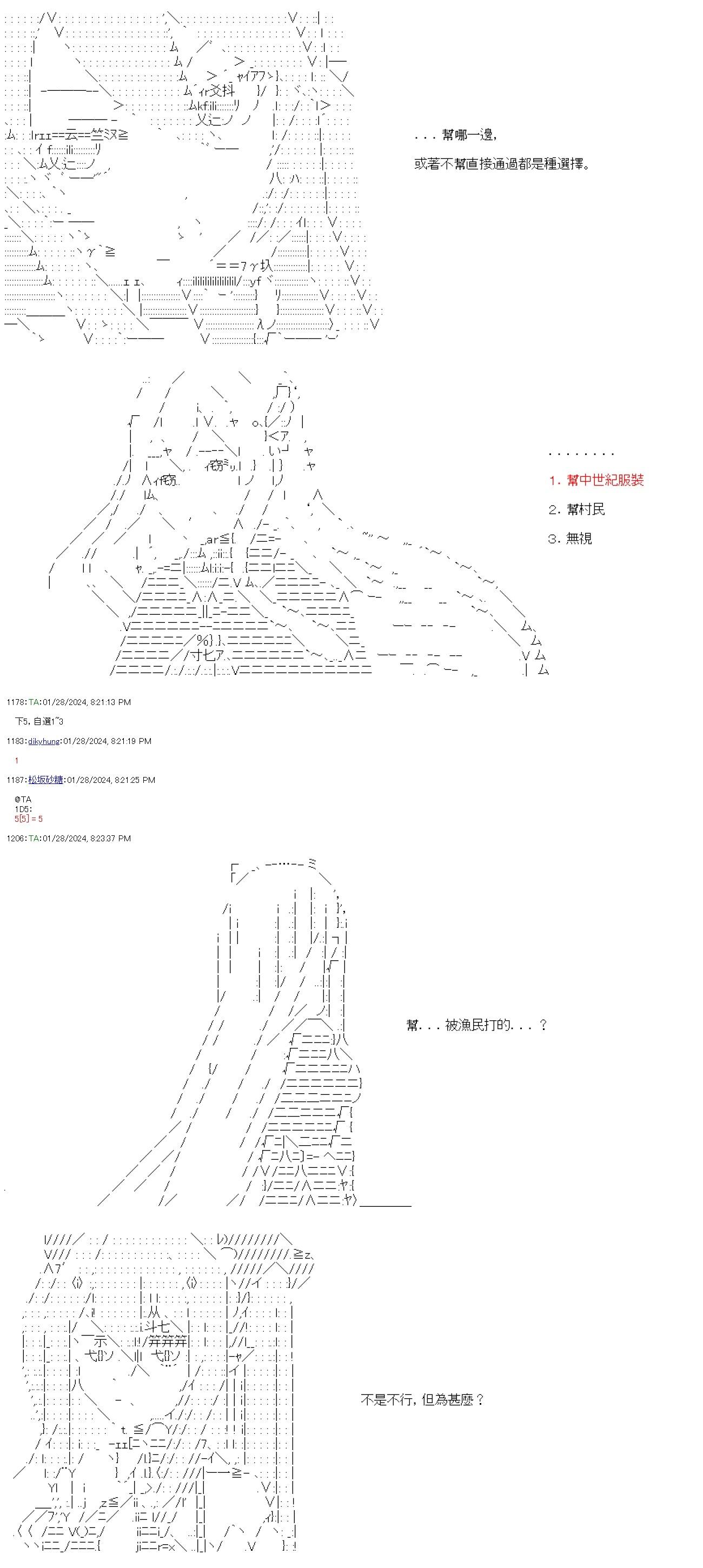 第43话(1/2)-第43话