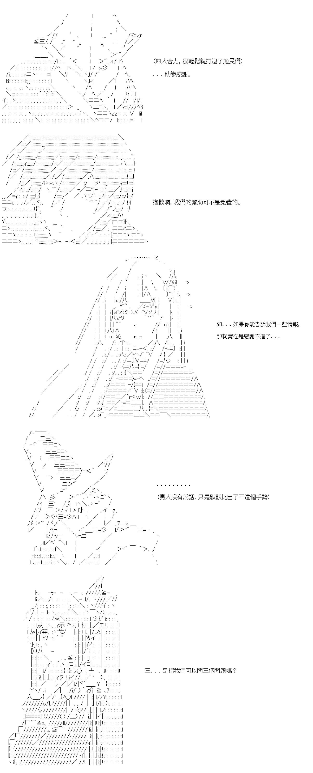 第43话(1/2)-第43话