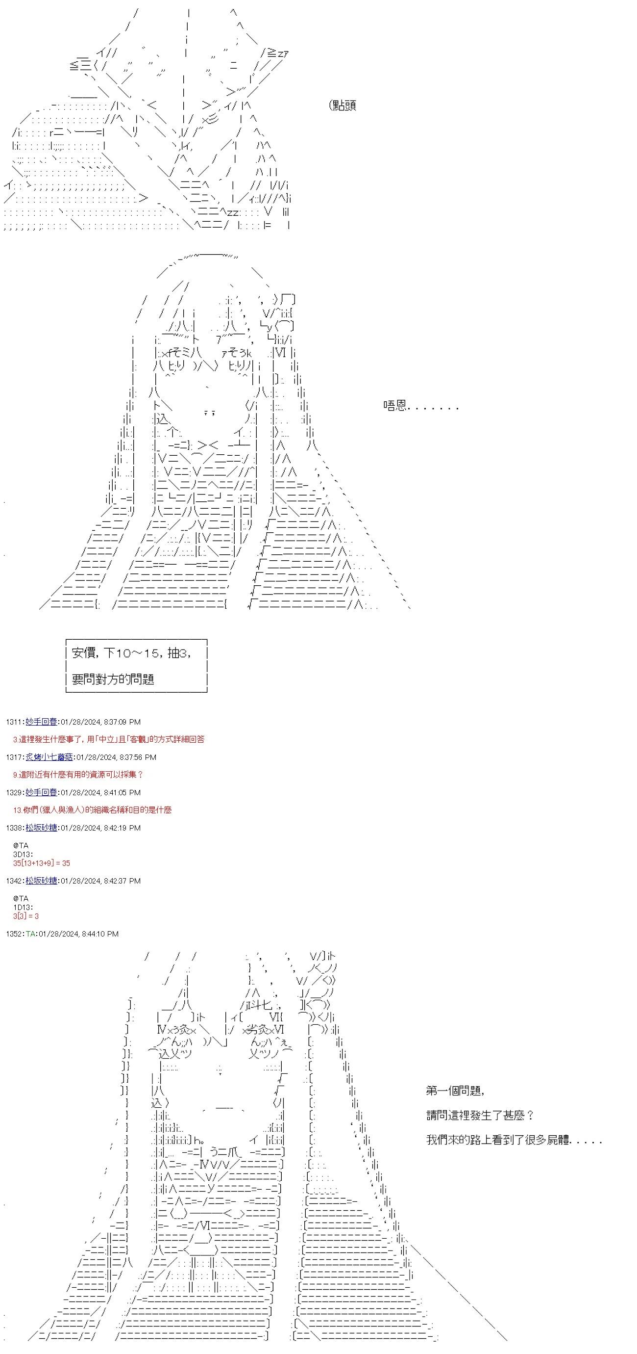 第43话(1/2)-第43话