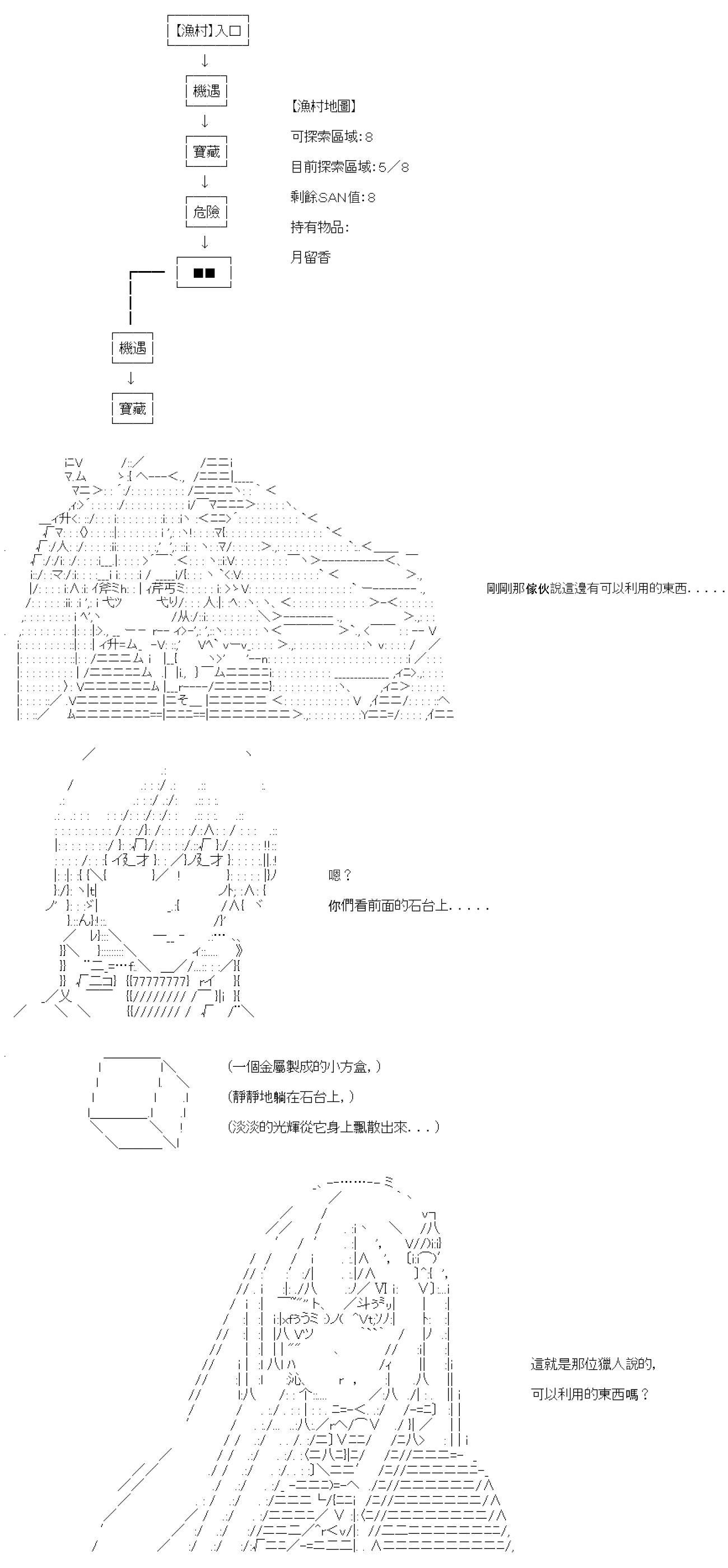 第43话(1/2)-第43话