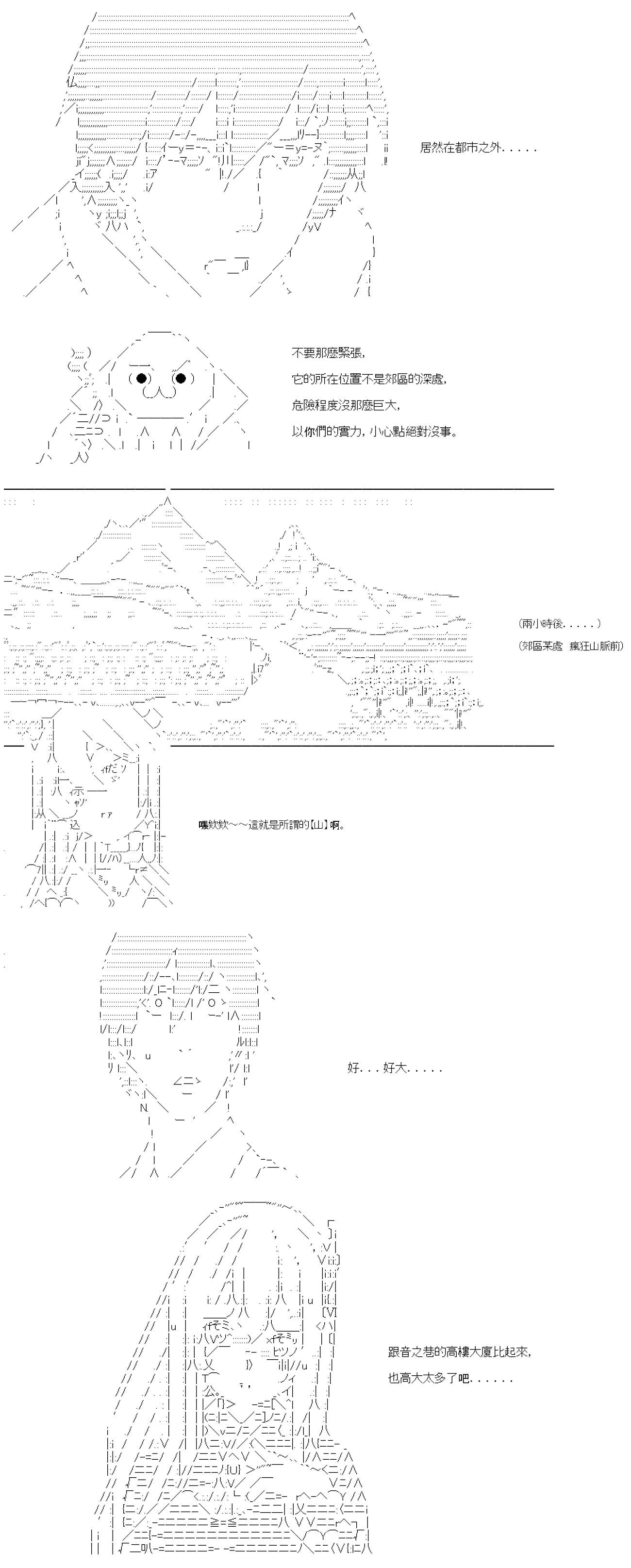 第43话(1/2)-第43话