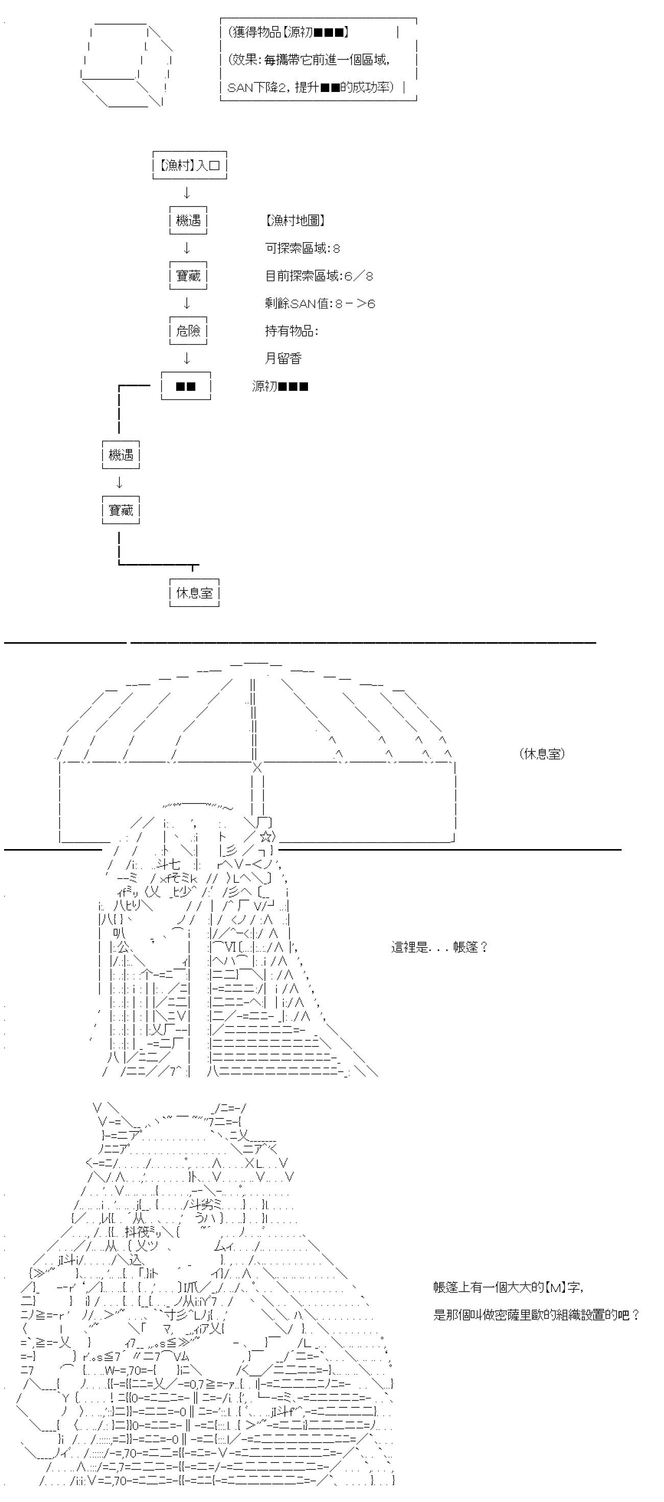 第43话(1/2)-第43话