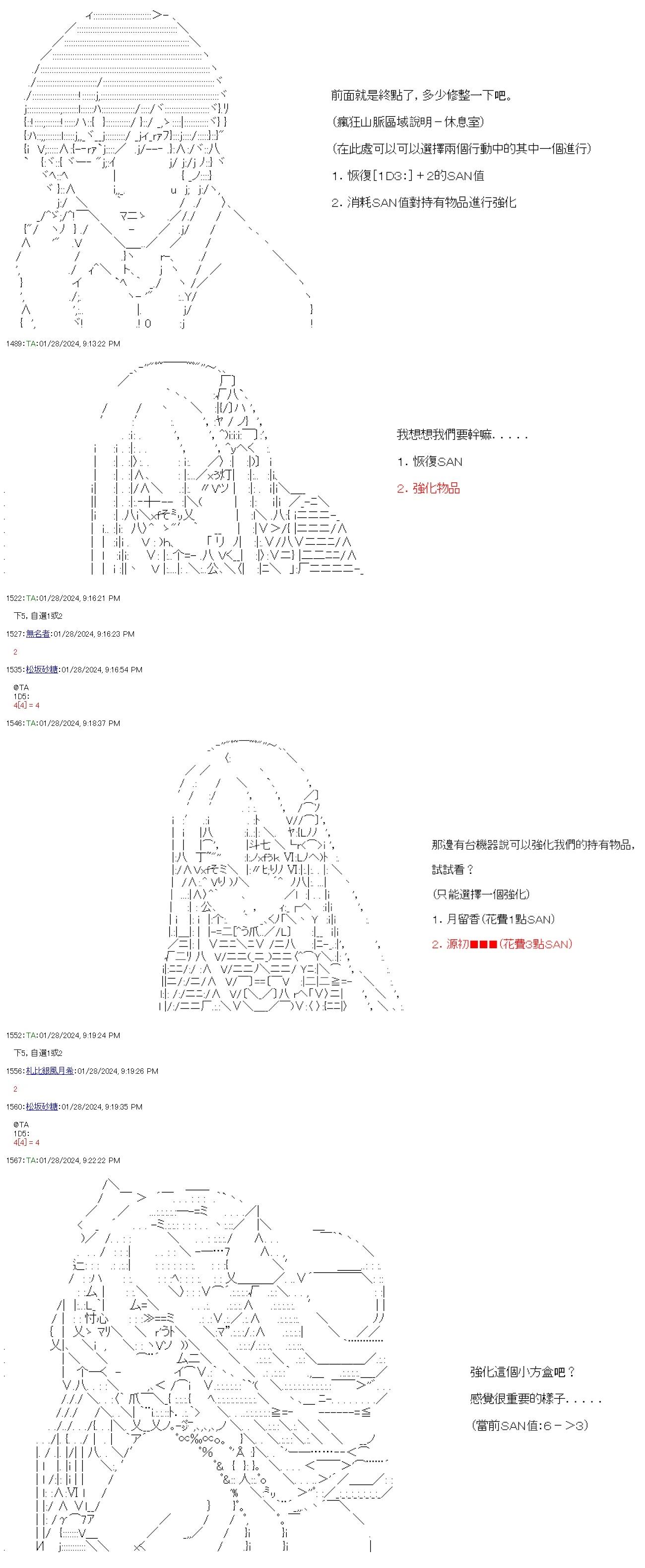 第43话(1/2)-第43话
