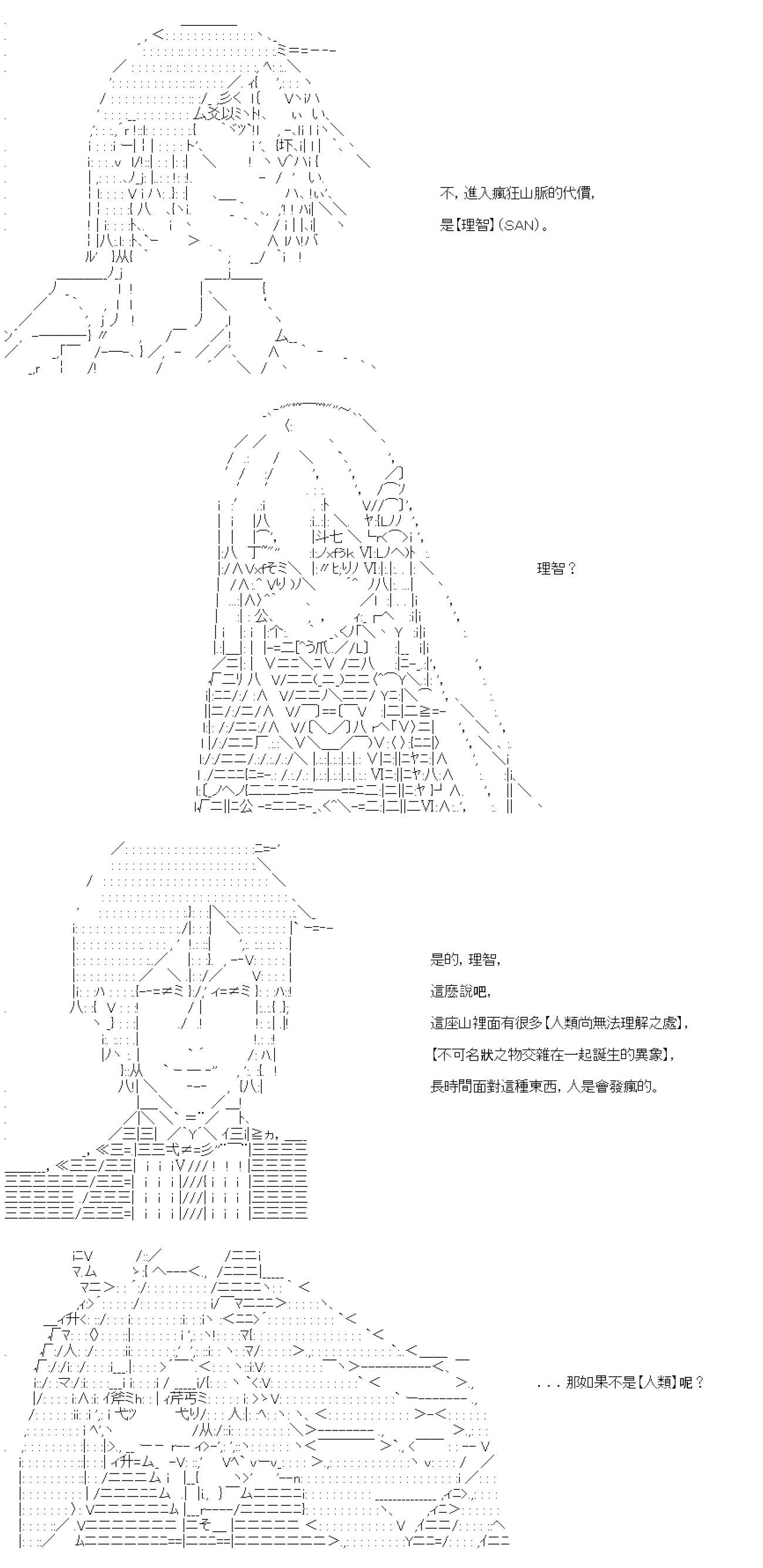 第43话(1/2)-第43话