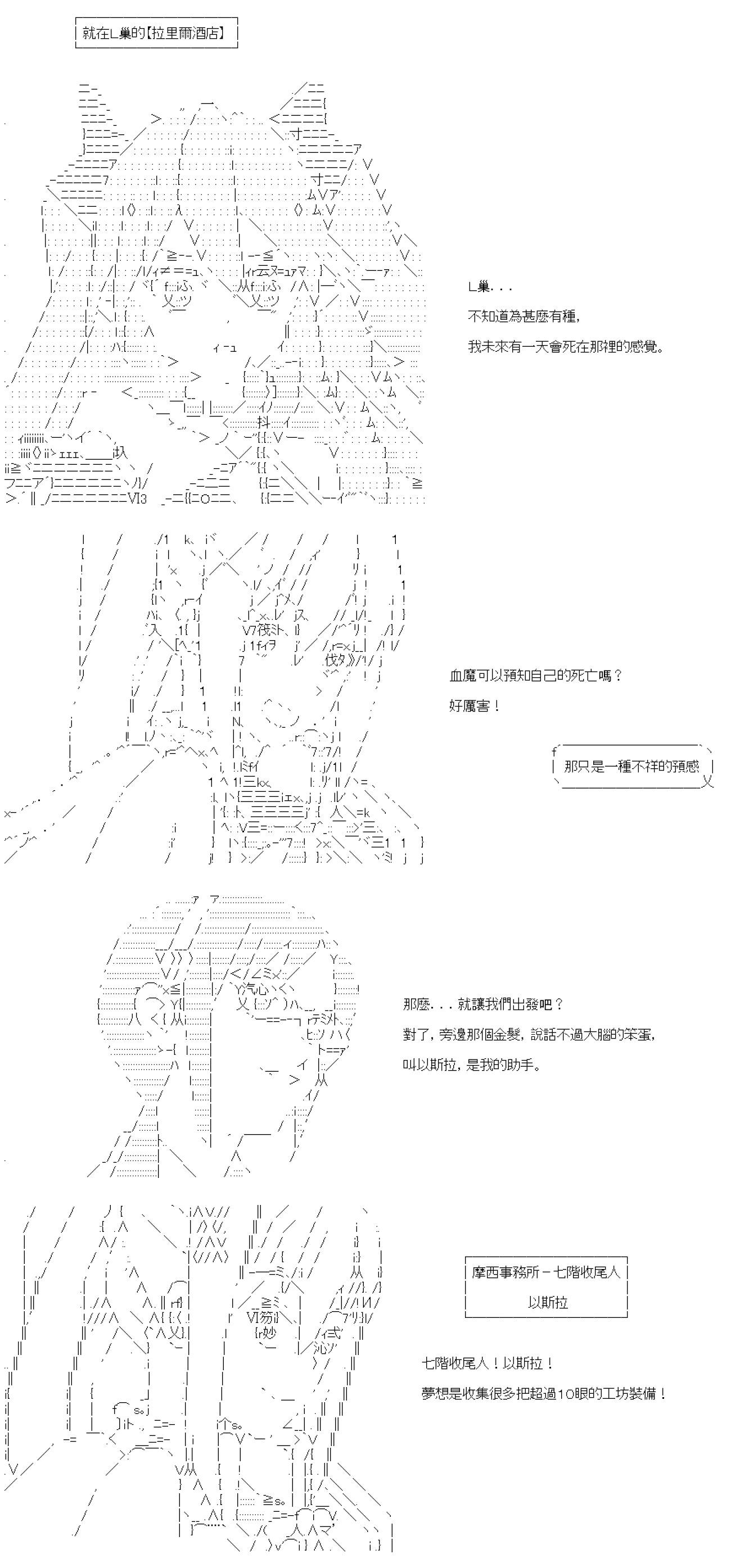 亞魯歐要在都市經營事務所的樣子 - 第45話 - 3