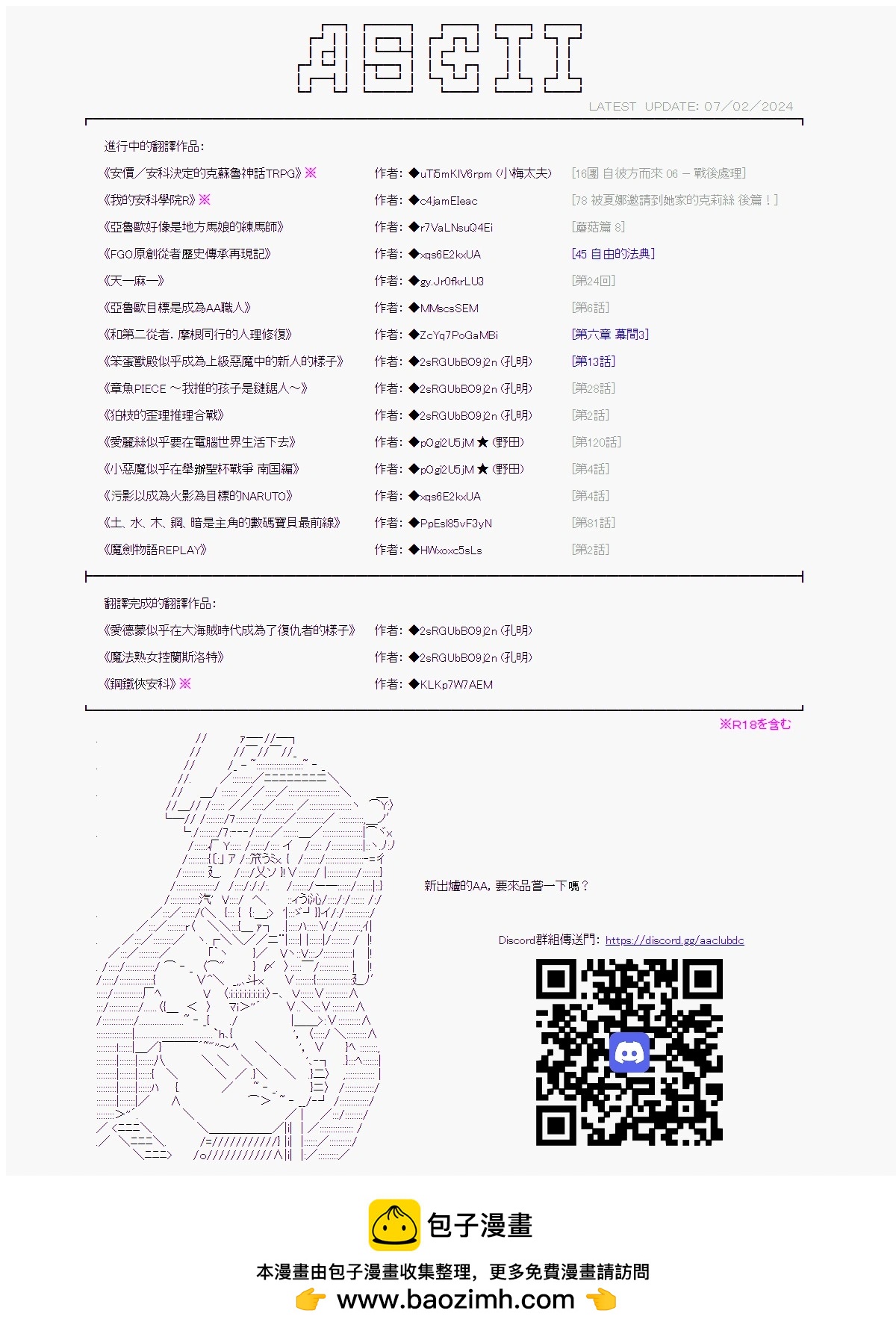 亚鲁欧要在都市经营事务所的样子 - 第45话 - 3