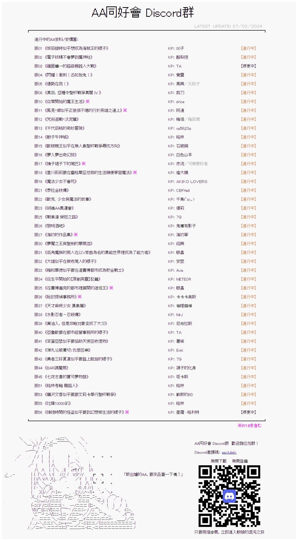 亚鲁欧要在都市经营事务所的样子 - 第05话 - 3