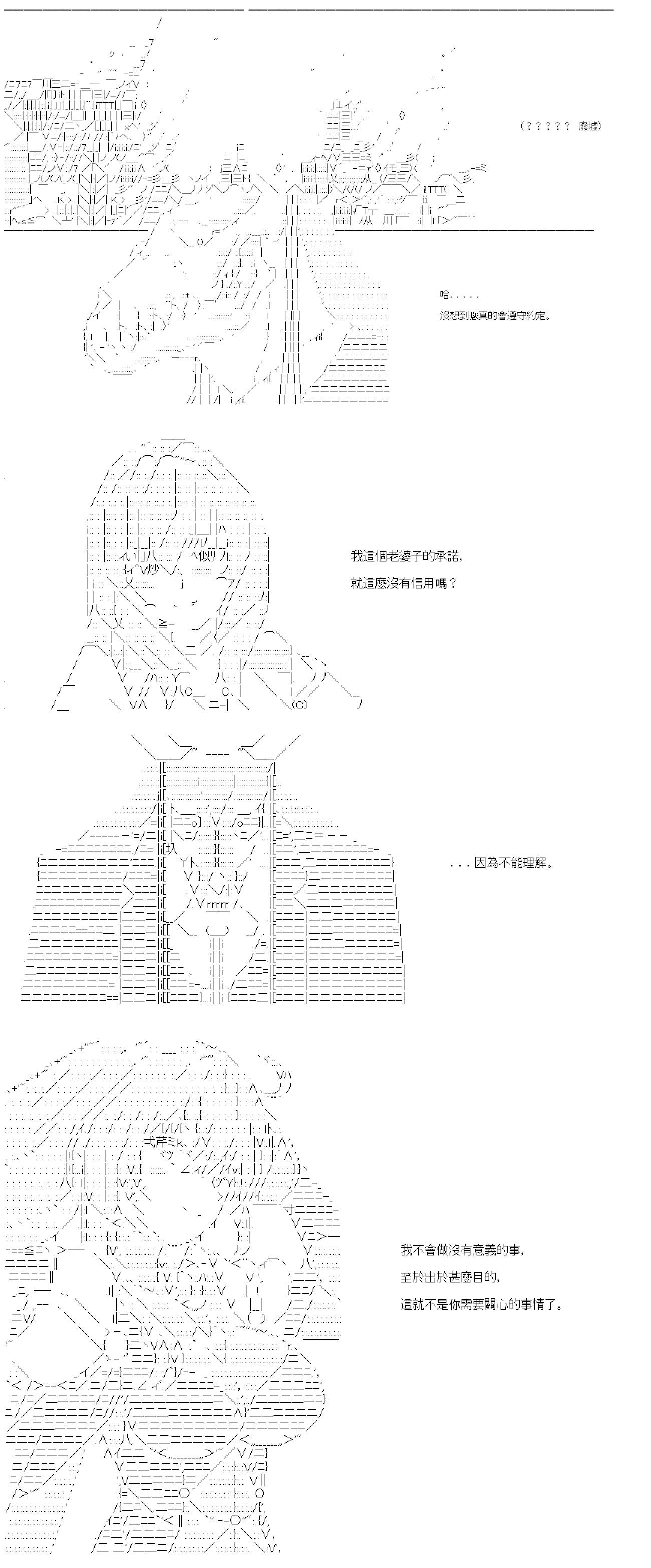 亚鲁欧要在都市经营事务所的样子 - 第63话 - 3