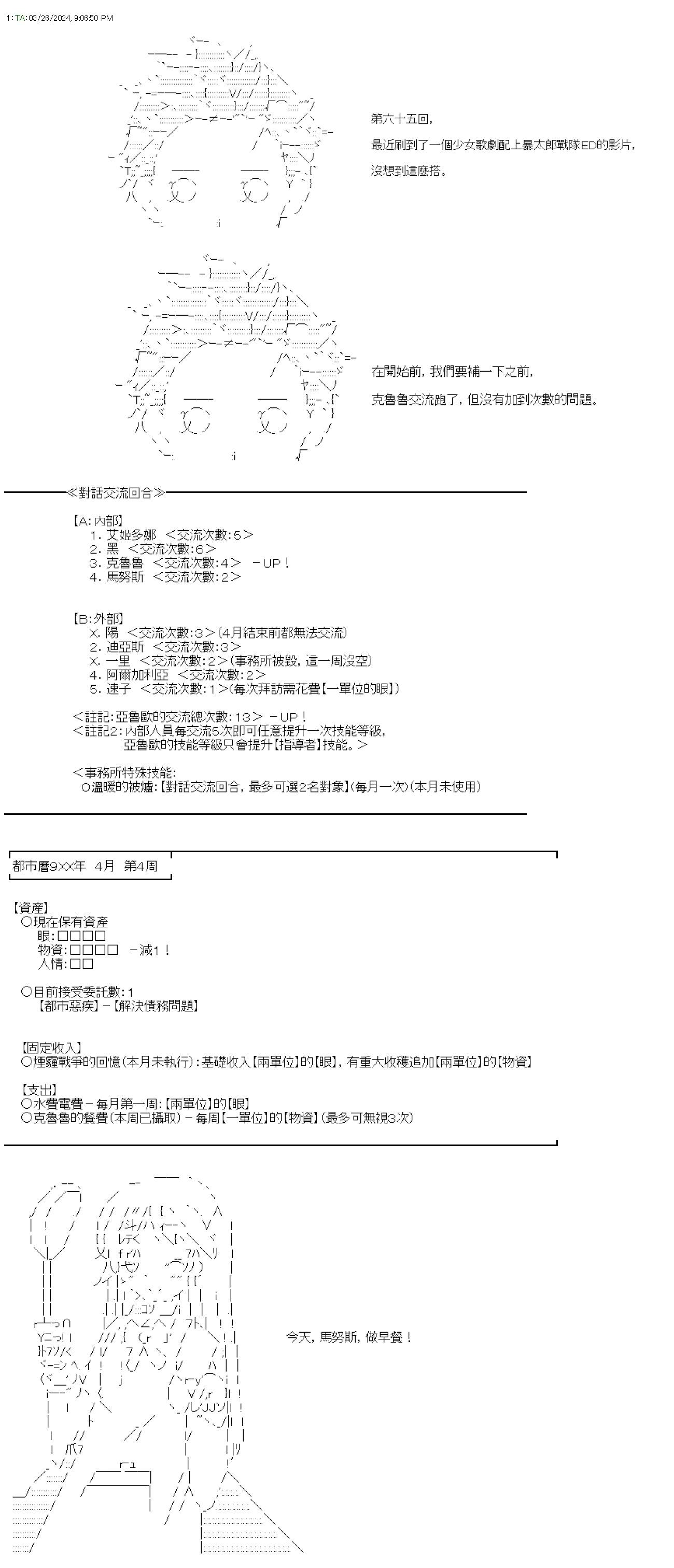 第65话(1/2)-第65话