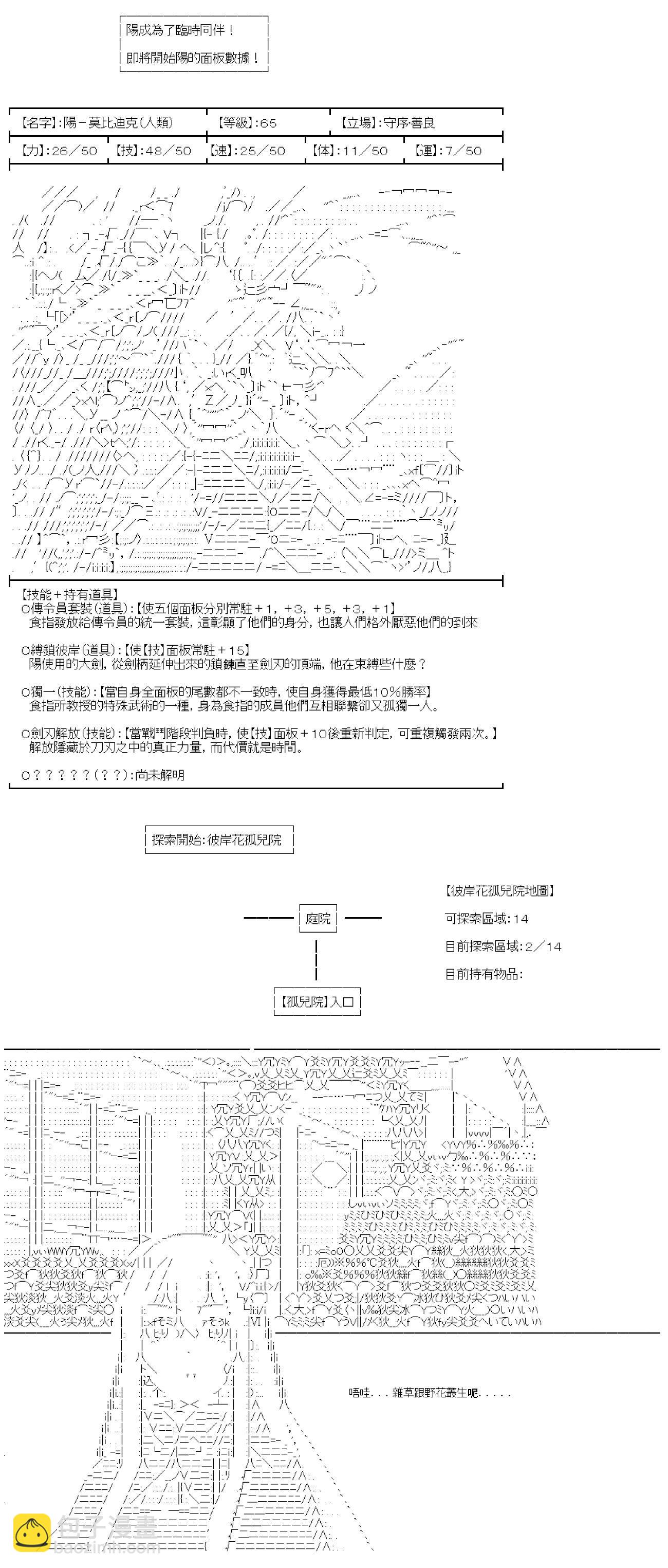 第65话(1/2)-第65话
