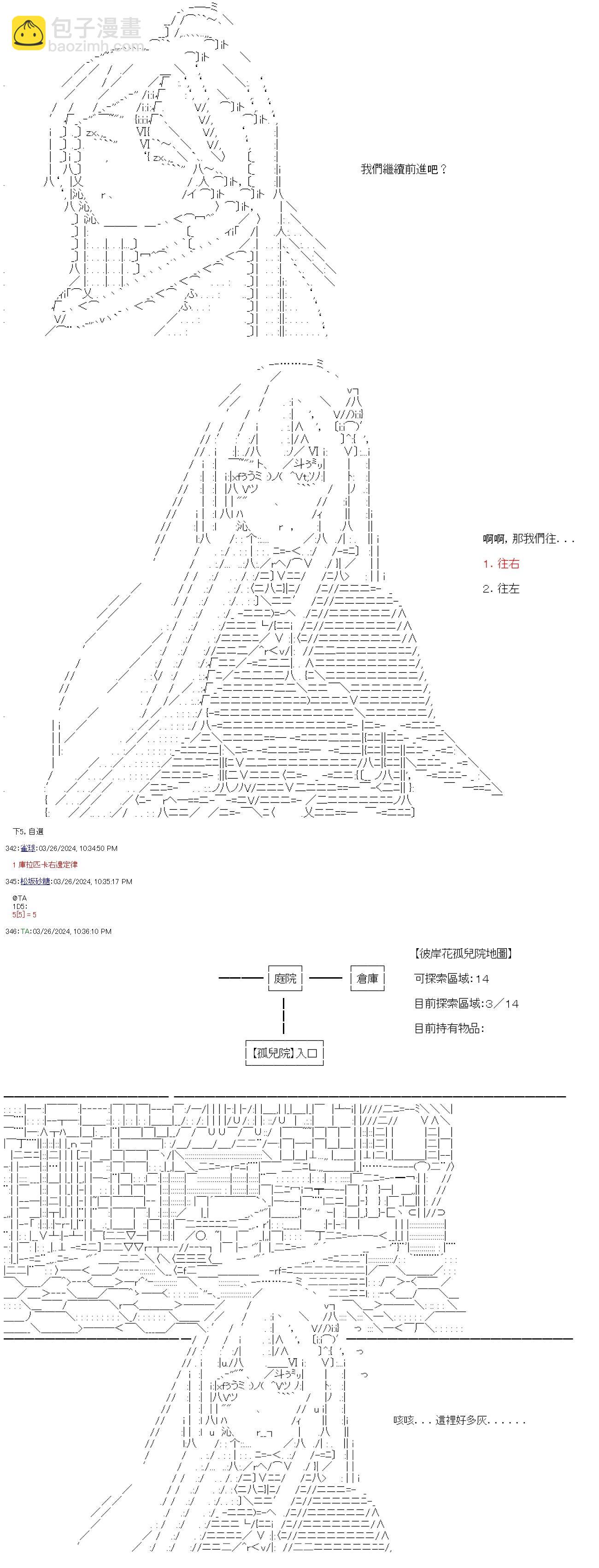 第65话(1/2)-第65话