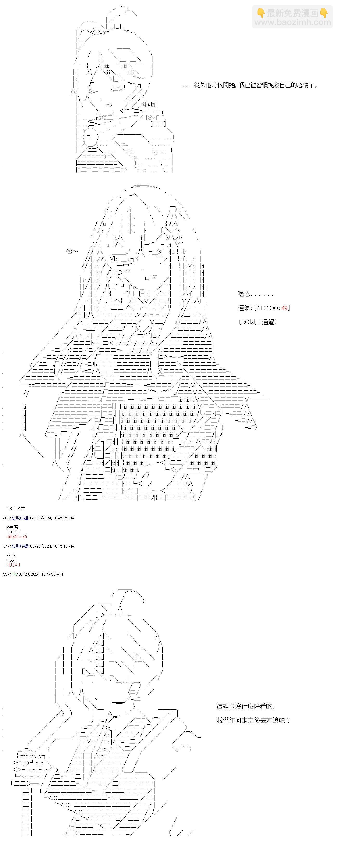 第65话(1/2)-第65话