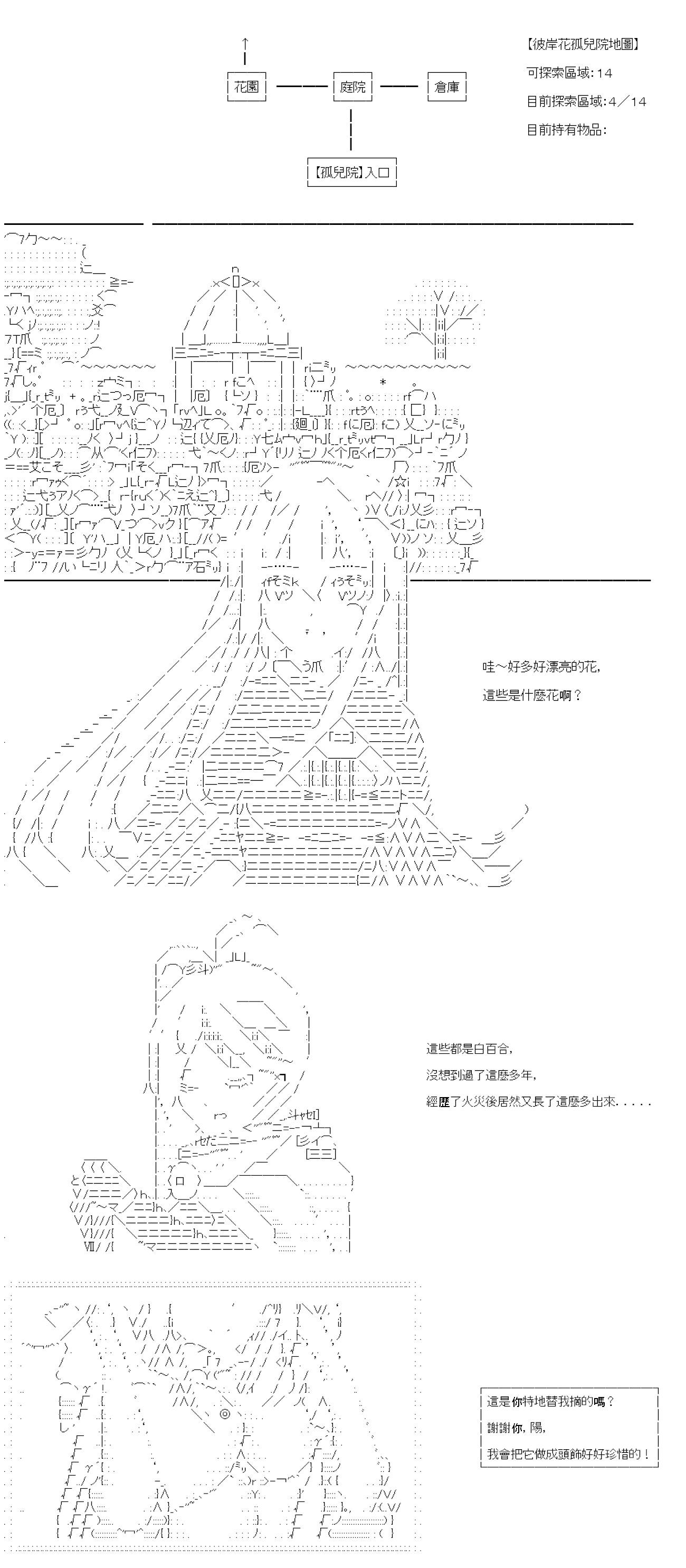 第65话(1/2)-第65话