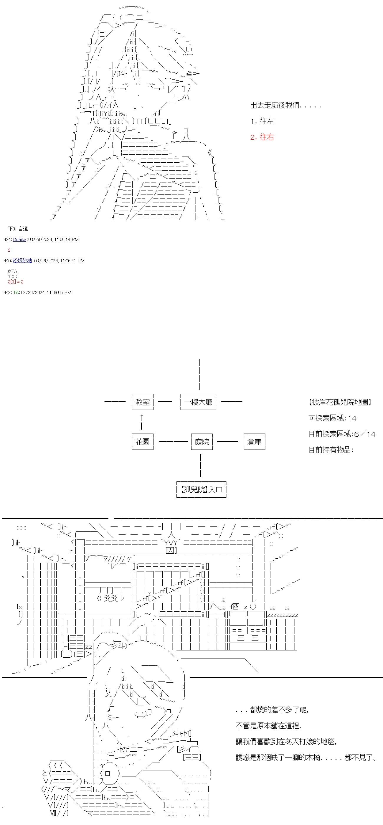 第65话(1/2)-第65话