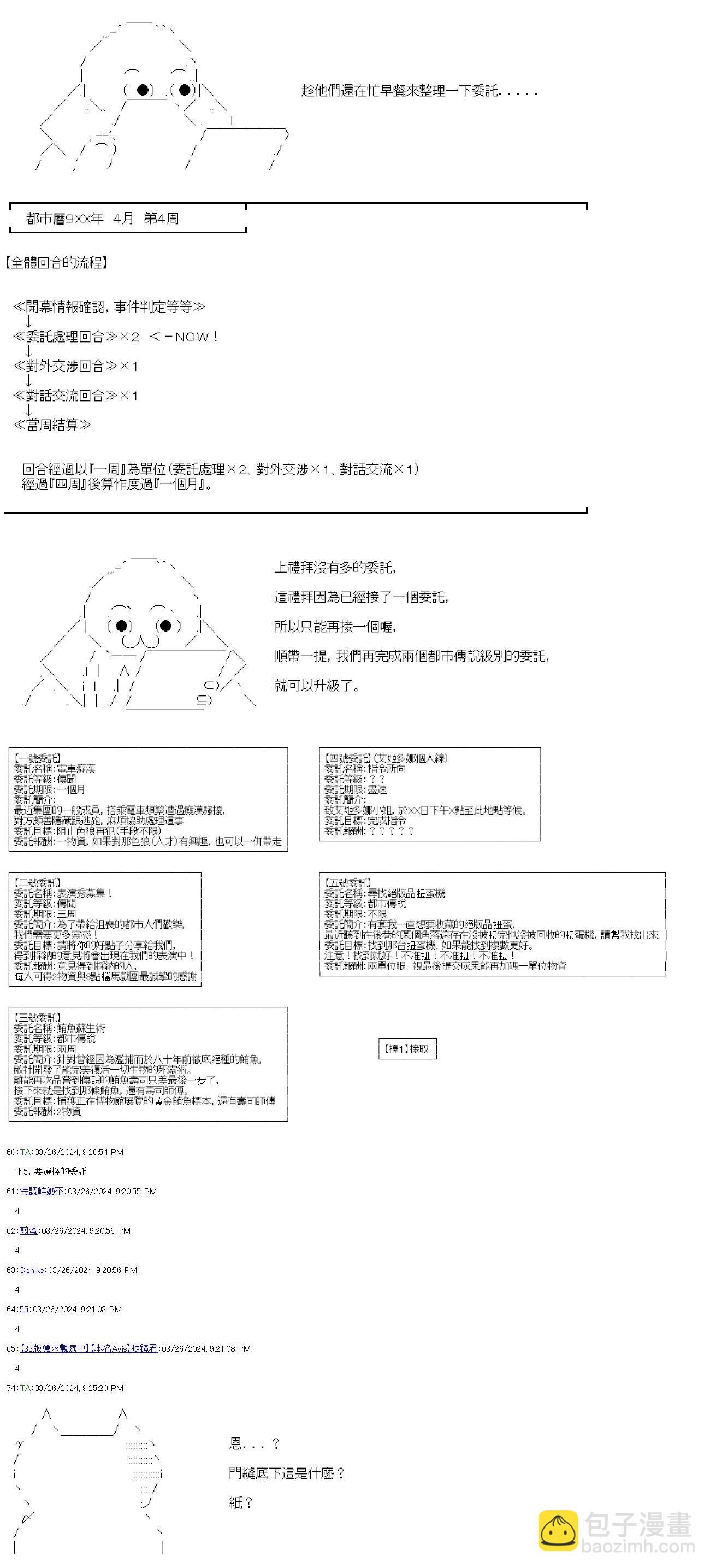 第65话(1/2)-第65话