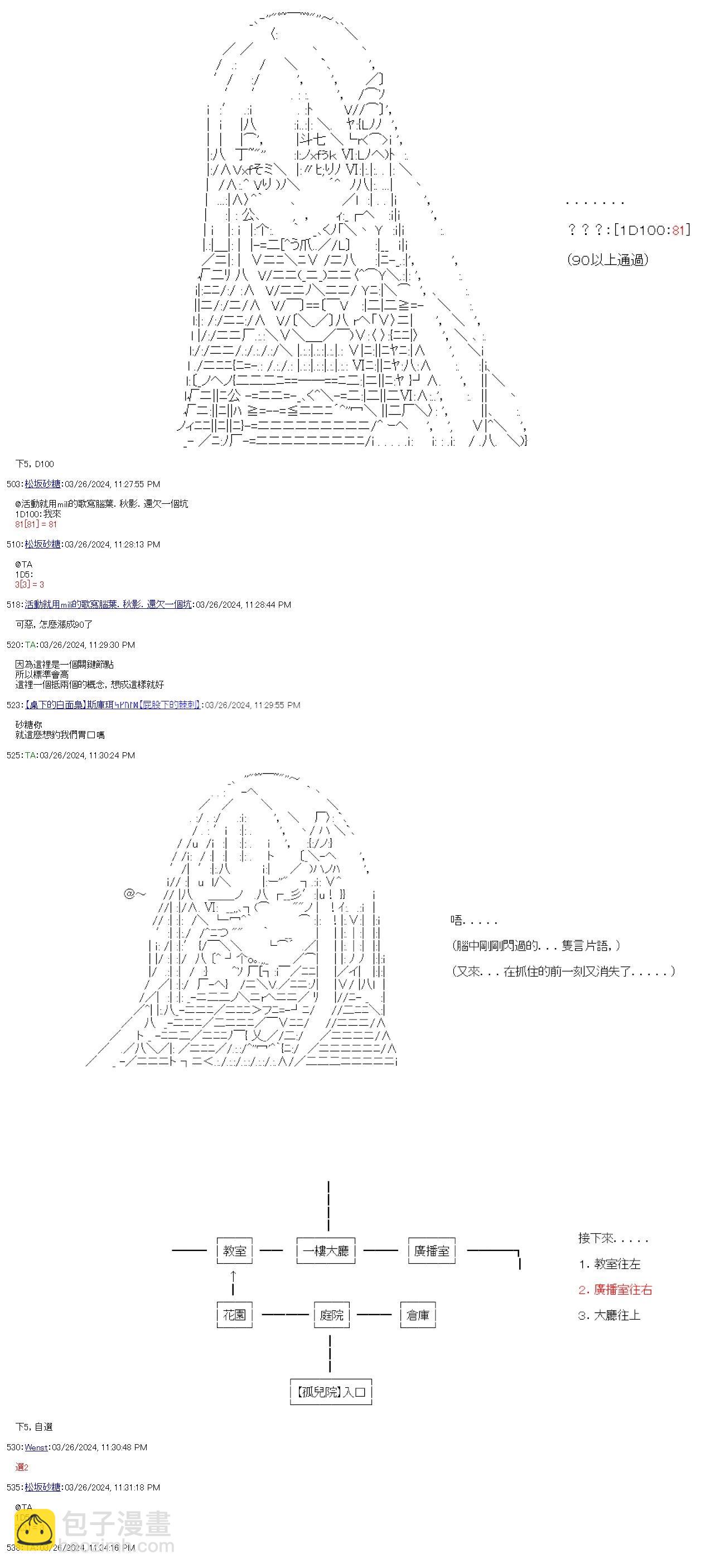 第65话(1/2)-第65话