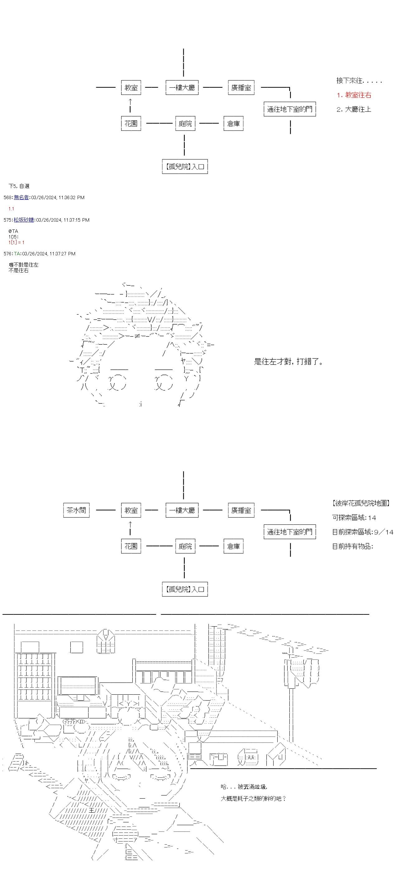 第65话(1/2)-第65话