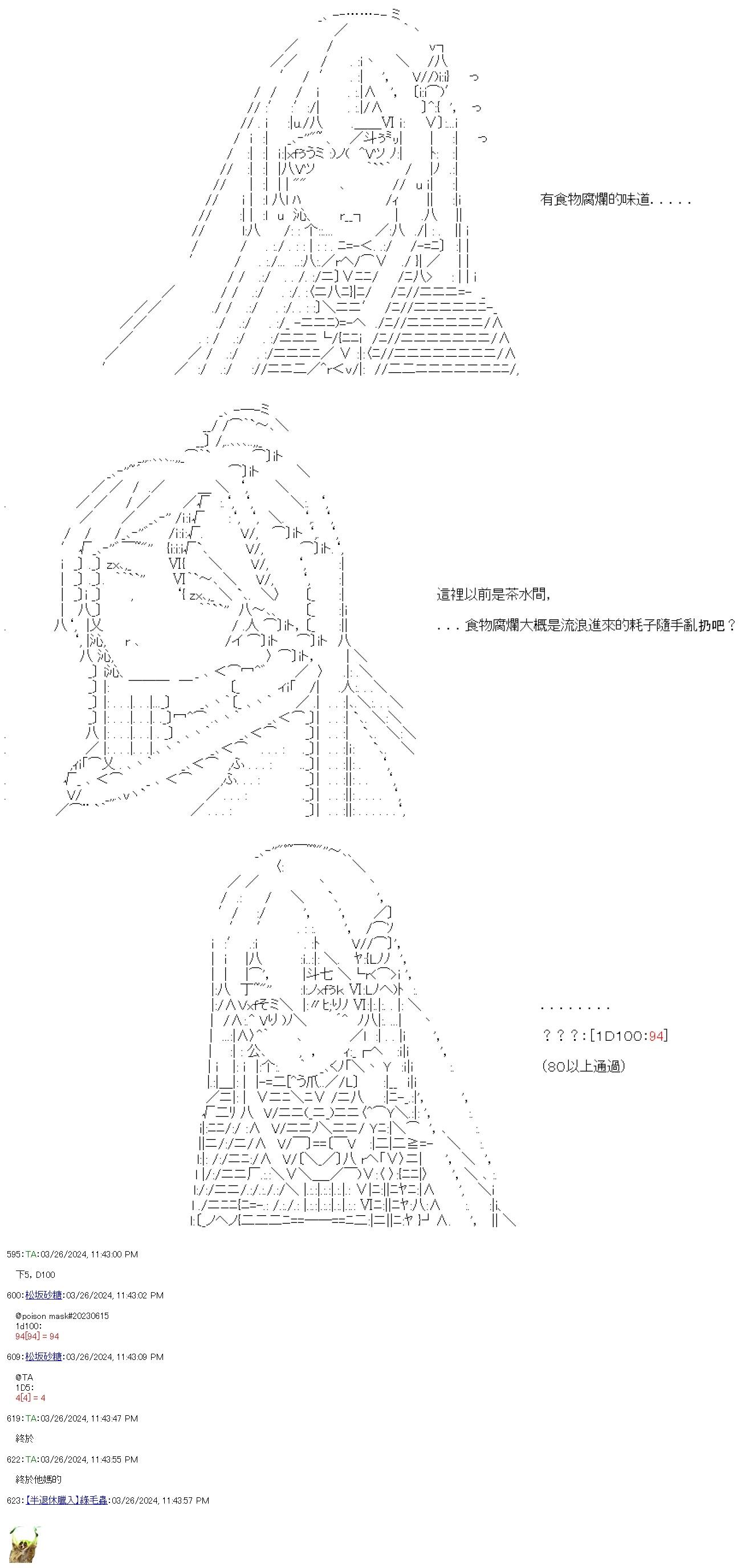 第65话(1/2)-第65话