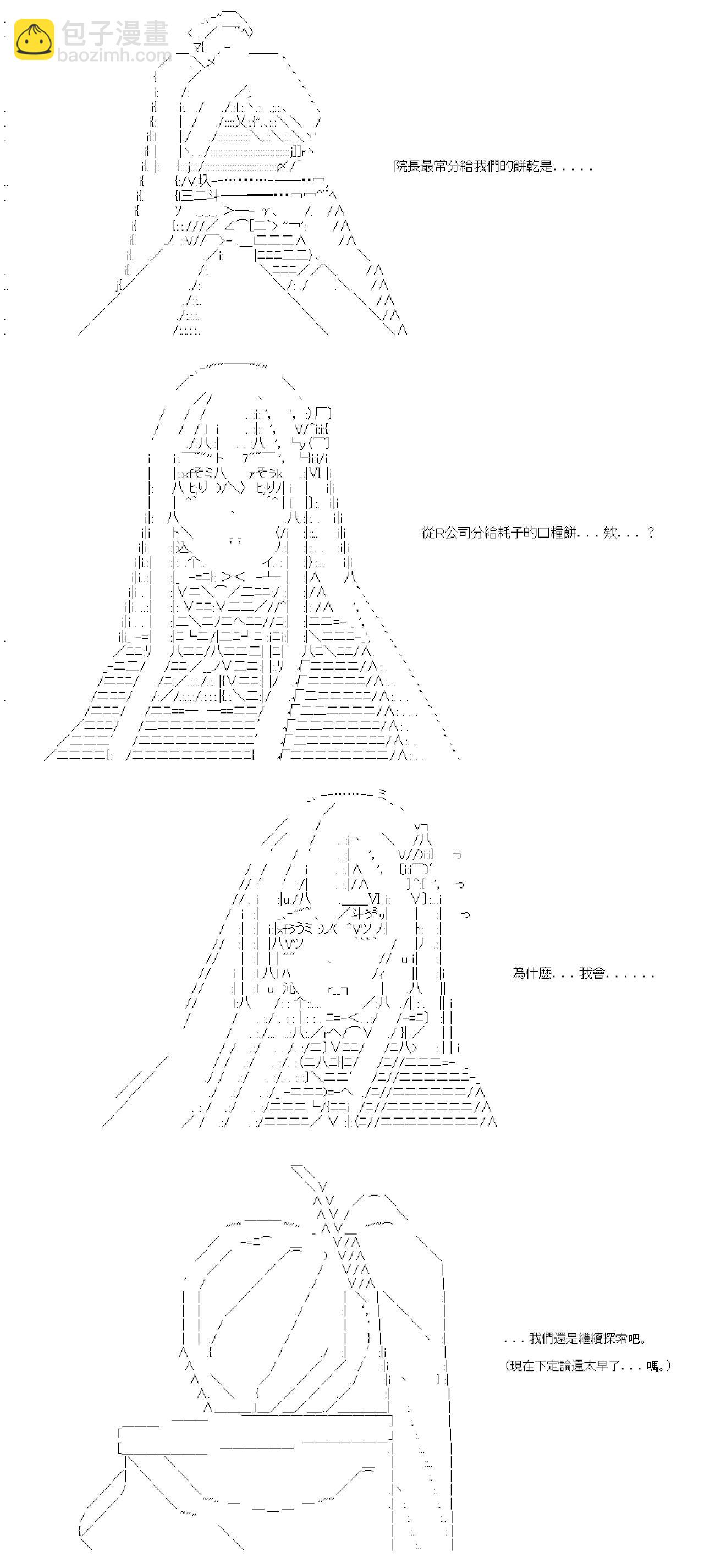 第65话(1/2)-第65话