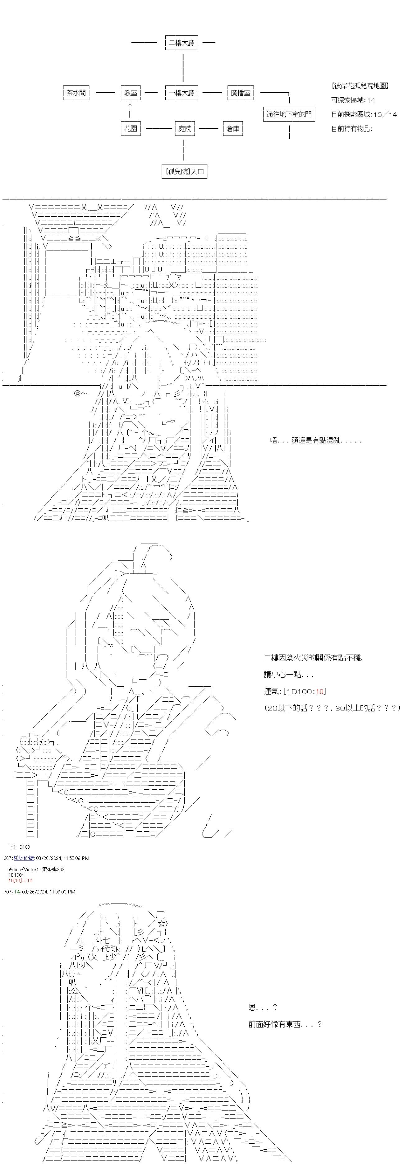 第65话(1/2)-第65话