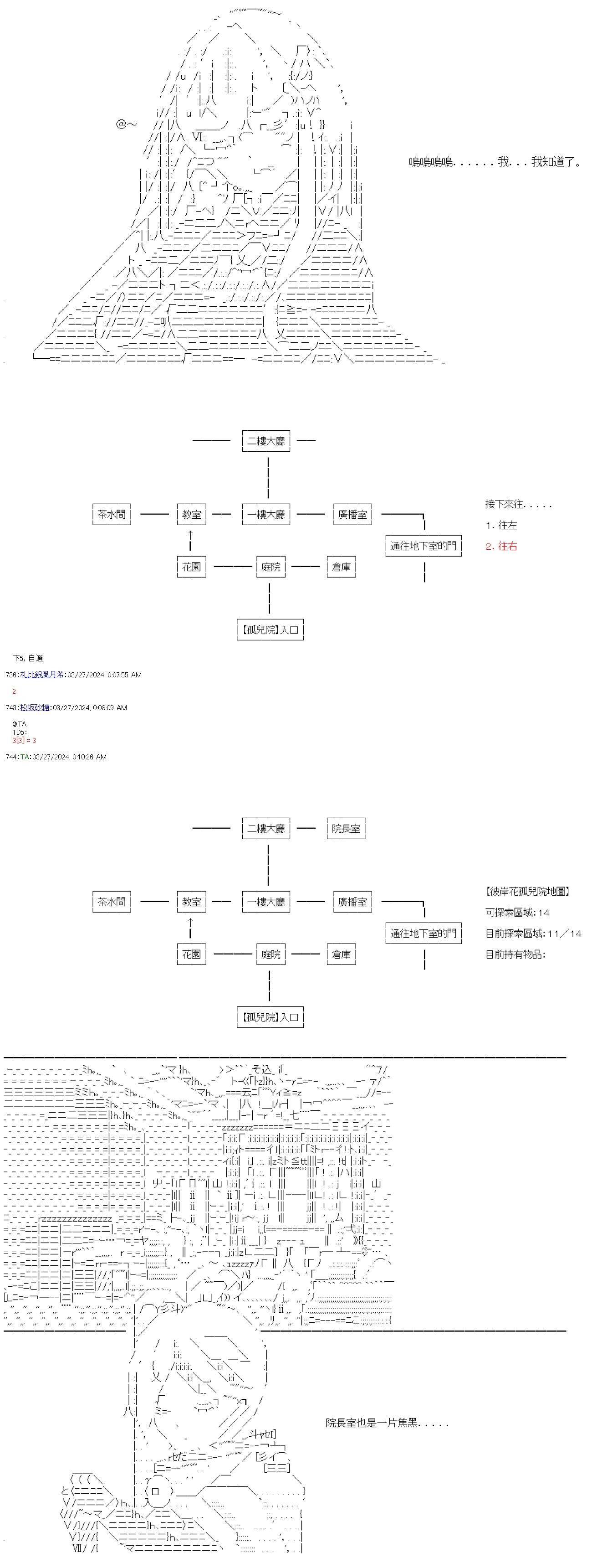 第65话(1/2)-第65话