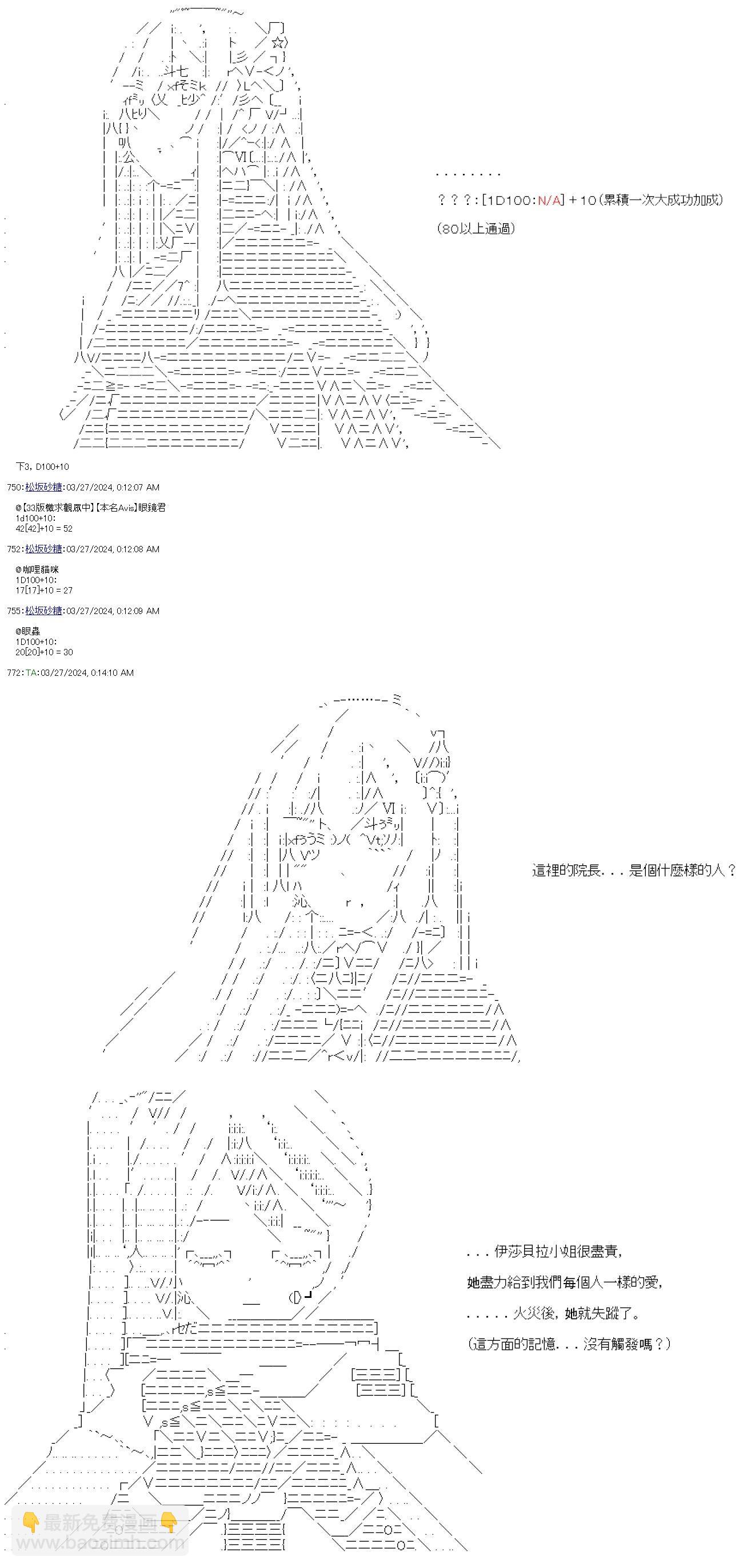 第65话(1/2)-第65话