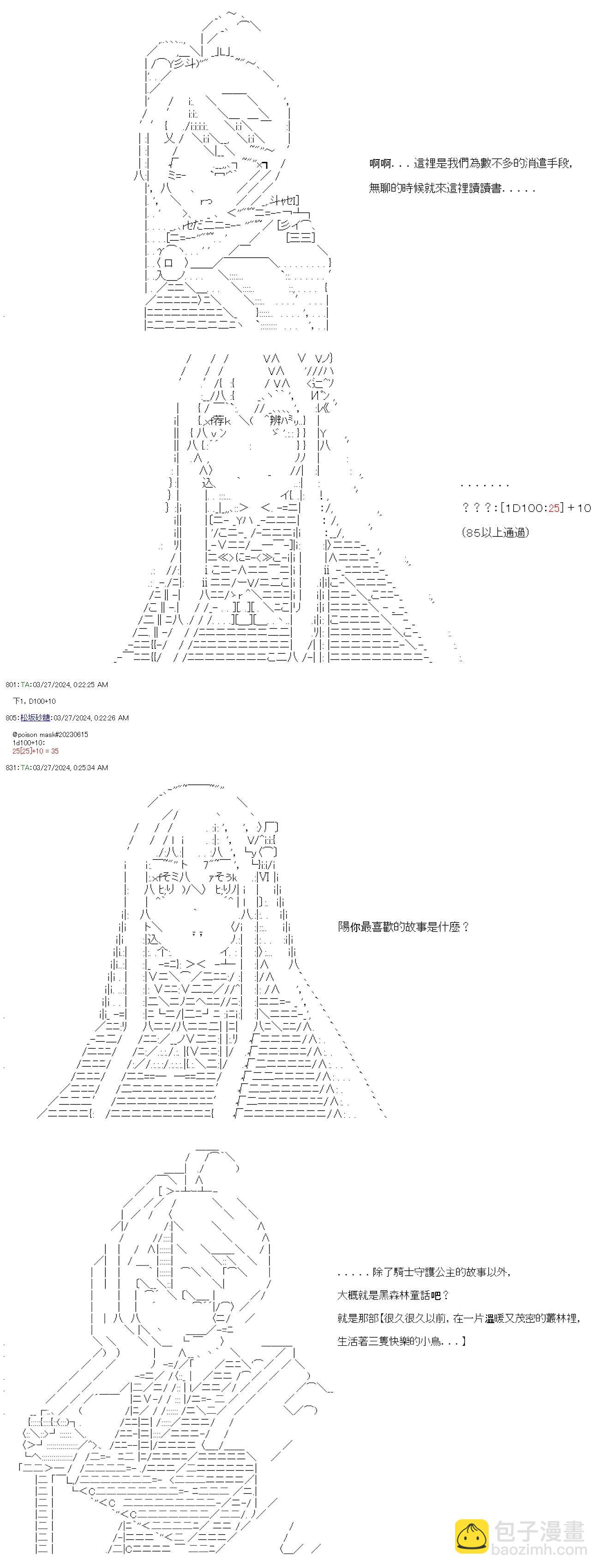 第65话(1/2)-第65话