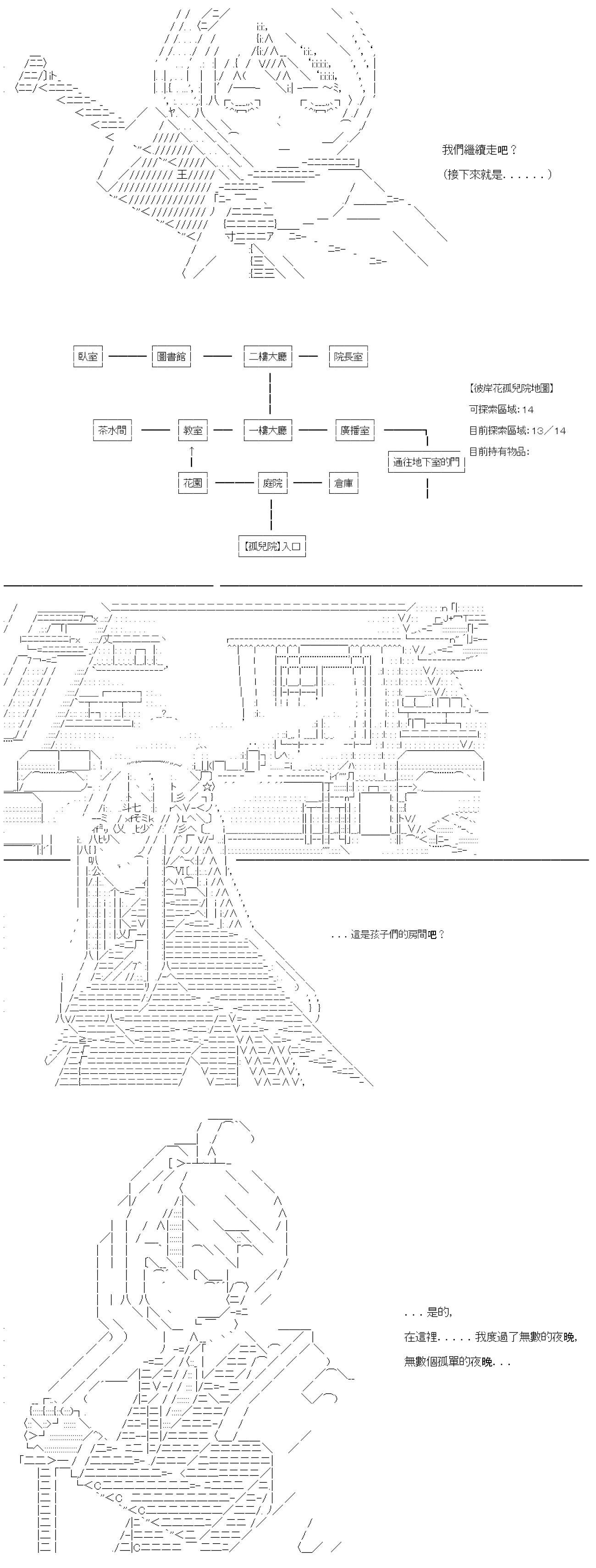 第65话(1/2)-第65话