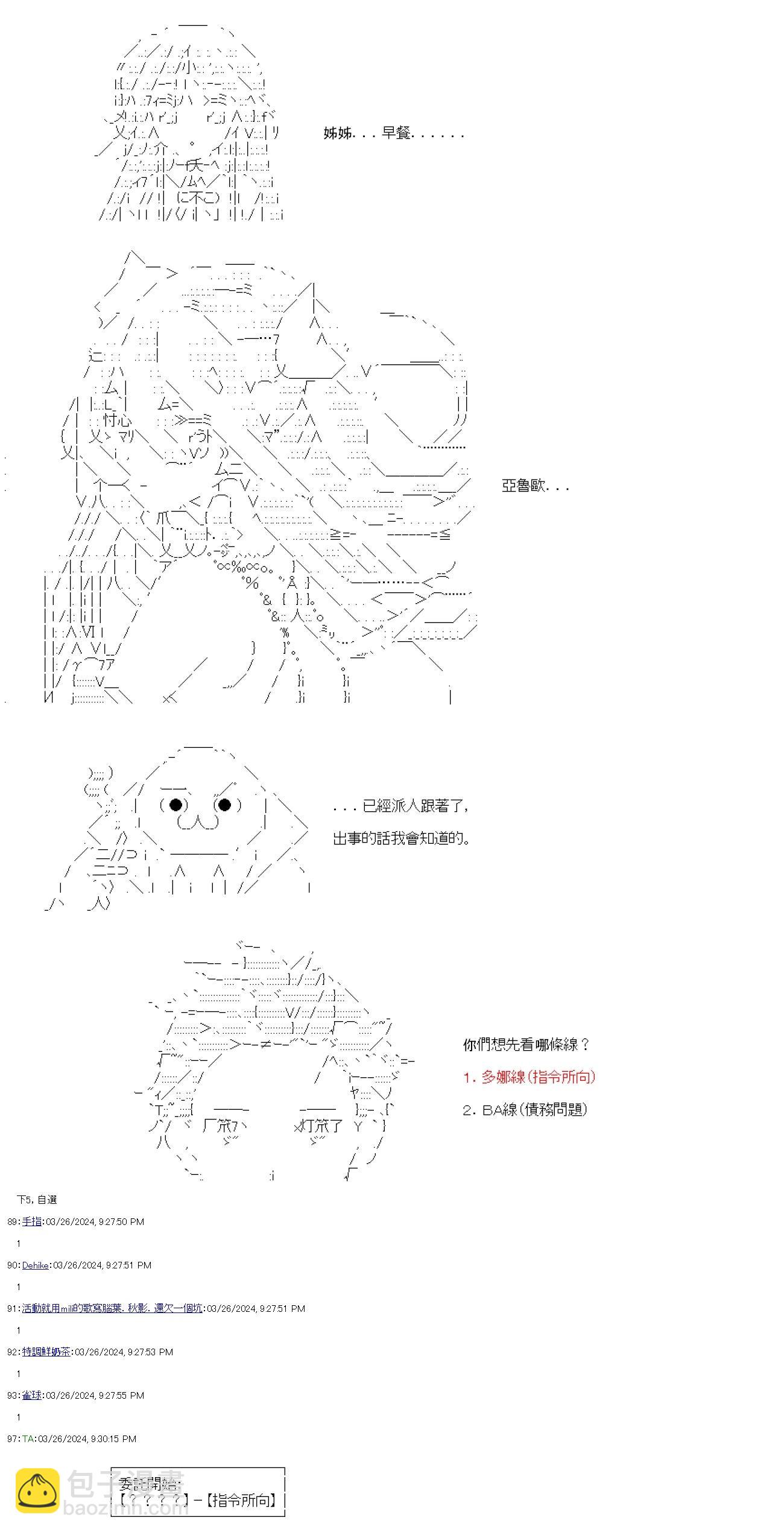 第65话(1/2)-第65话