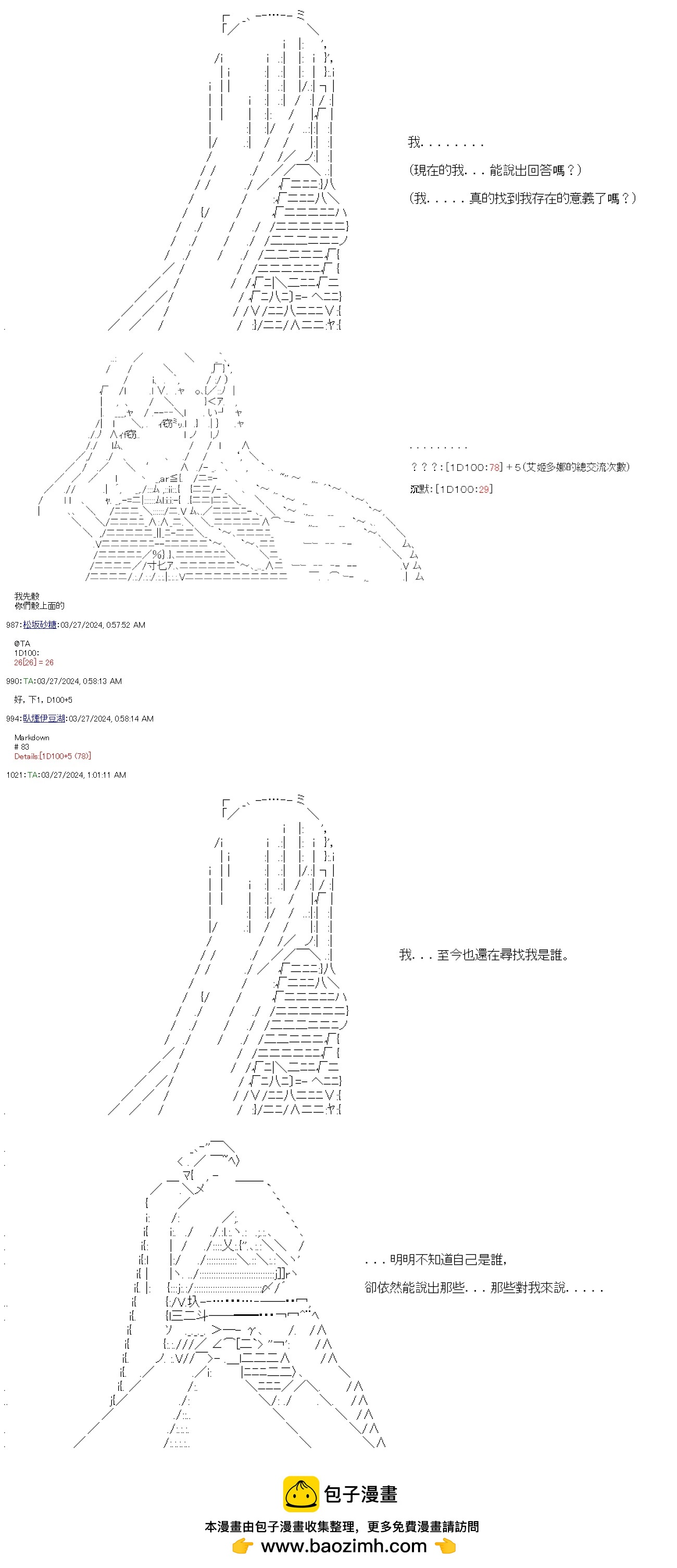 第65话(1/2)-第65话