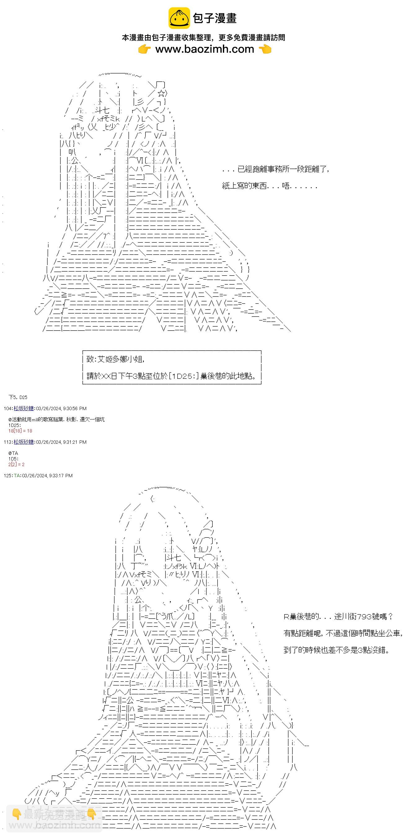 第65话(1/2)-第65话