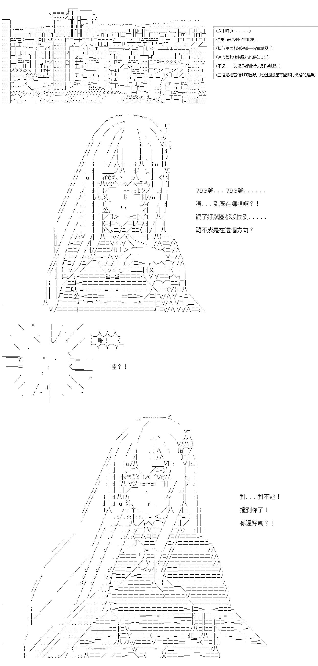 第65话(1/2)-第65话