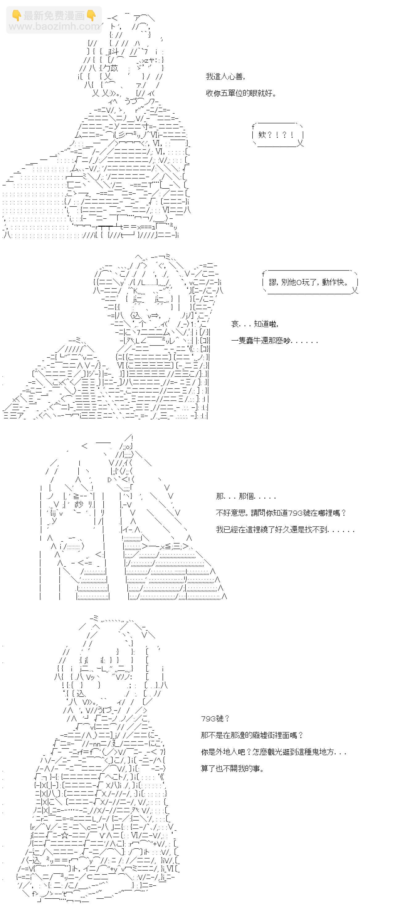 第65话(1/2)-第65话