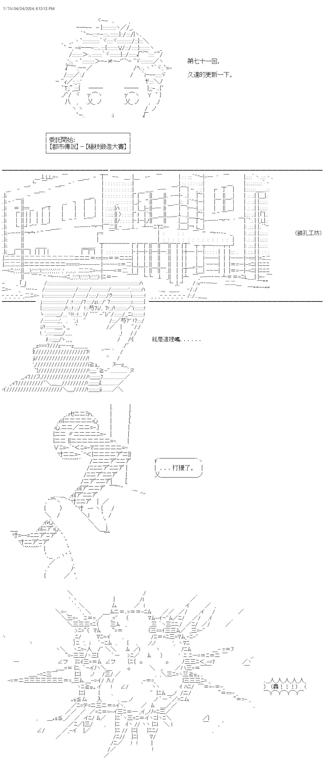 第71话0